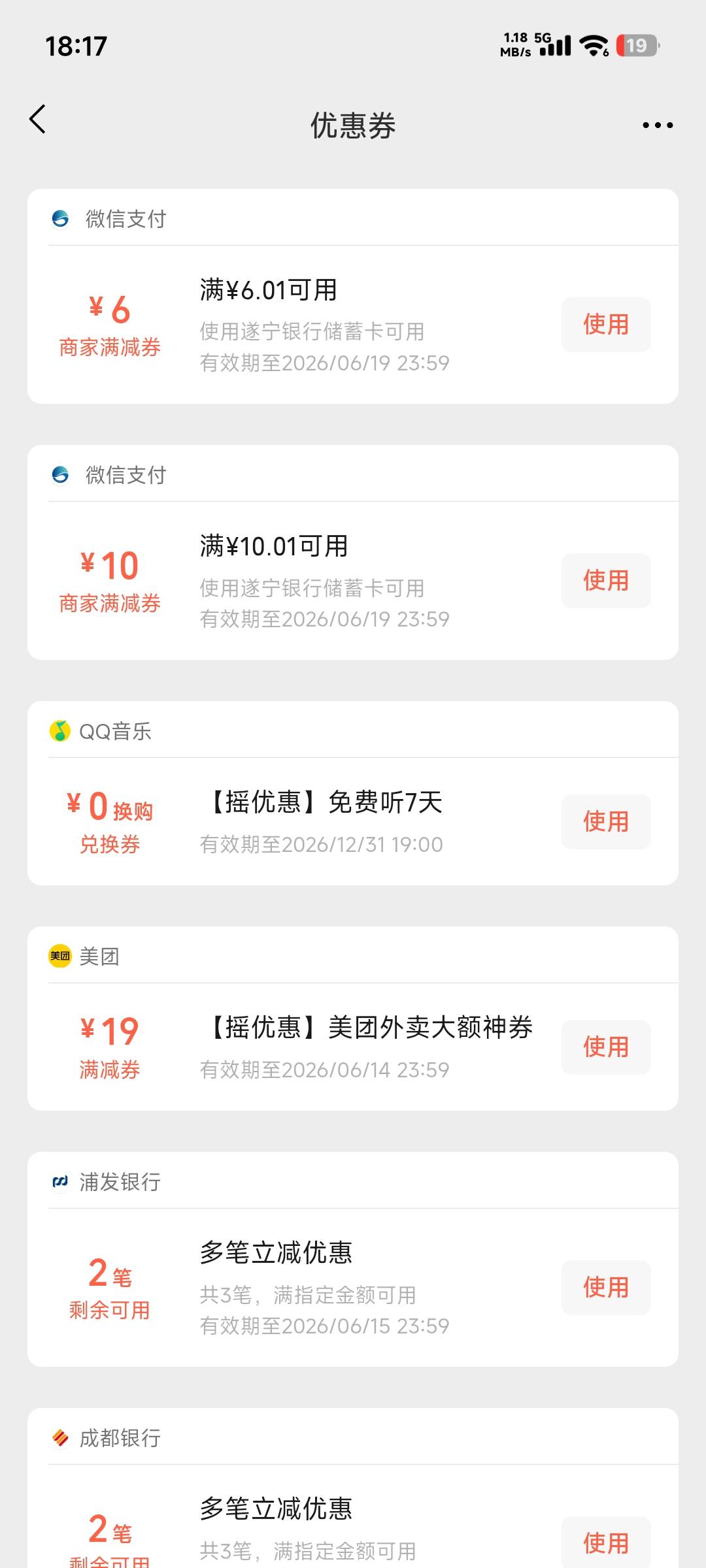 老哥们，遂宁银行总结来了，下午4点趁银行下班去开的卡，差不多40分钟办完，拿着身份44 / 作者:卡农龙傲天 / 