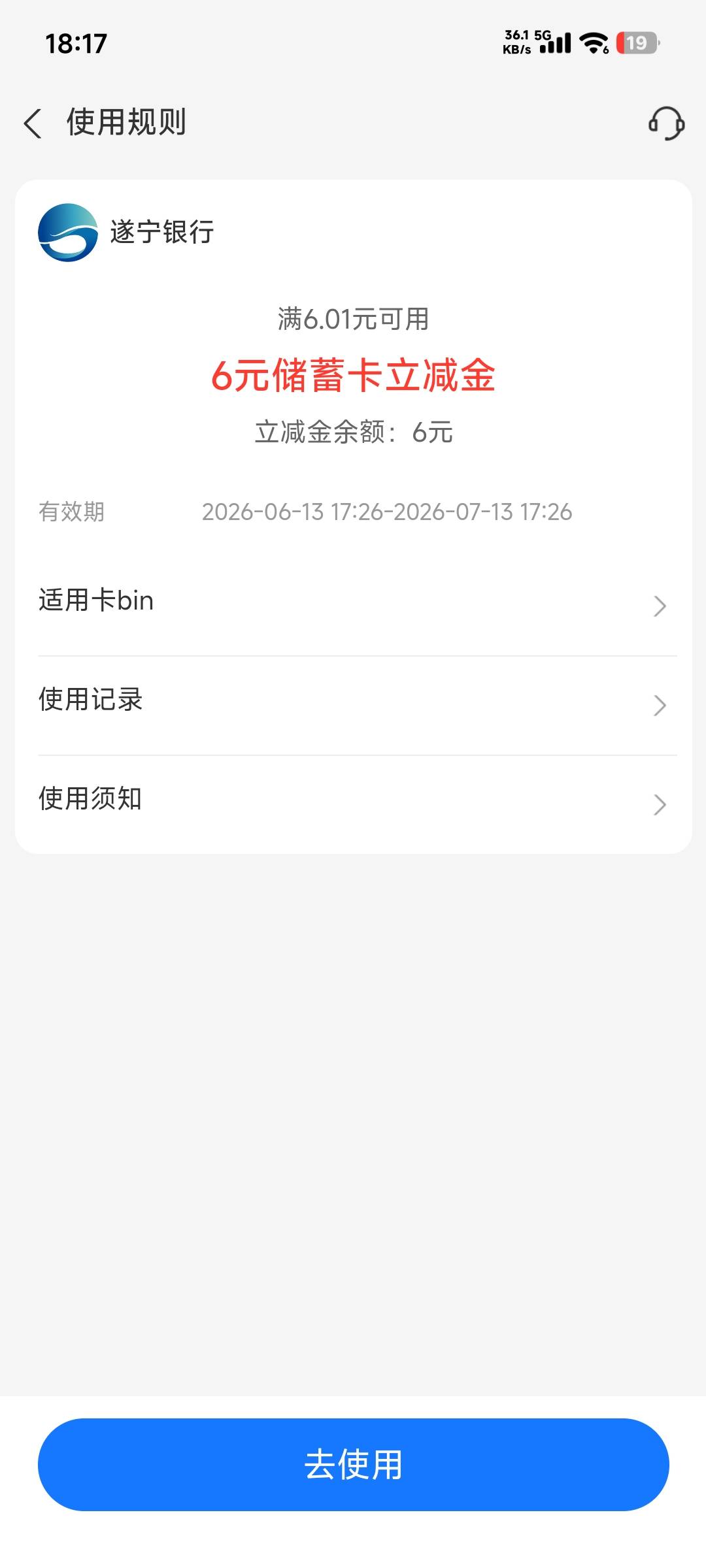 老哥们，遂宁银行总结来了，下午4点趁银行下班去开的卡，差不多40分钟办完，拿着身份17 / 作者:卡农龙傲天 / 