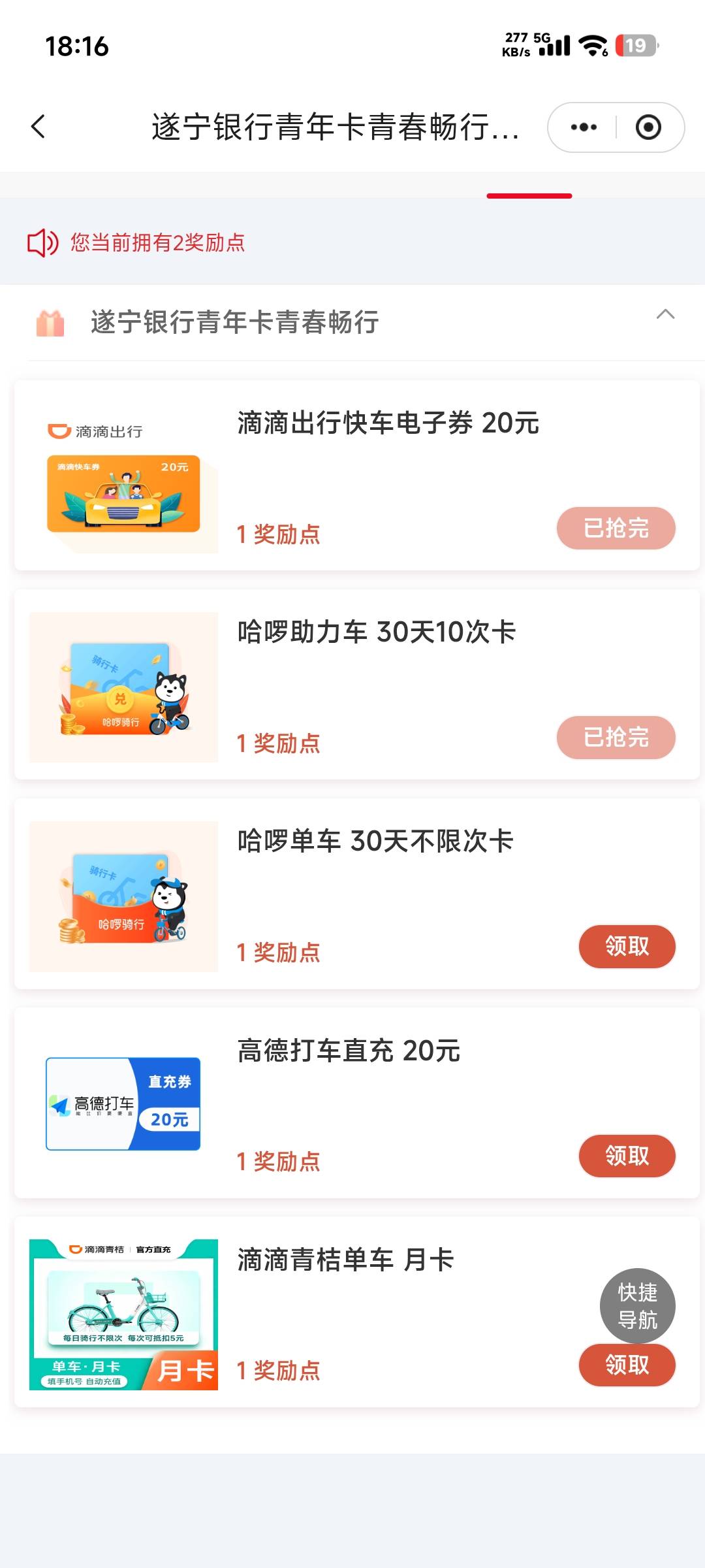 老哥们，遂宁银行总结来了，下午4点趁银行下班去开的卡，差不多40分钟办完，拿着身份59 / 作者:卡农龙傲天 / 