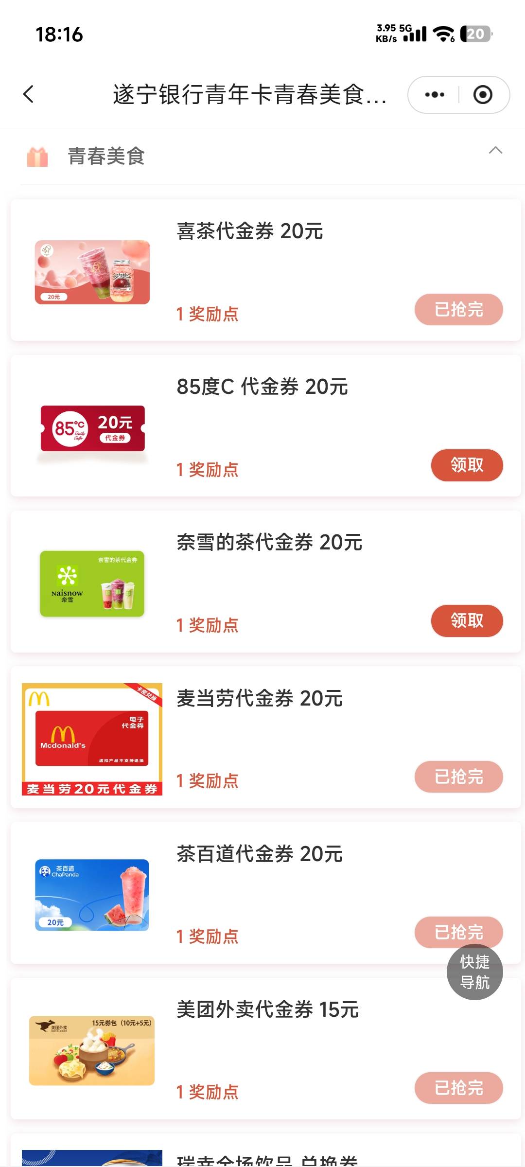 老哥们，遂宁银行总结来了，下午4点趁银行下班去开的卡，差不多40分钟办完，拿着身份53 / 作者:卡农龙傲天 / 