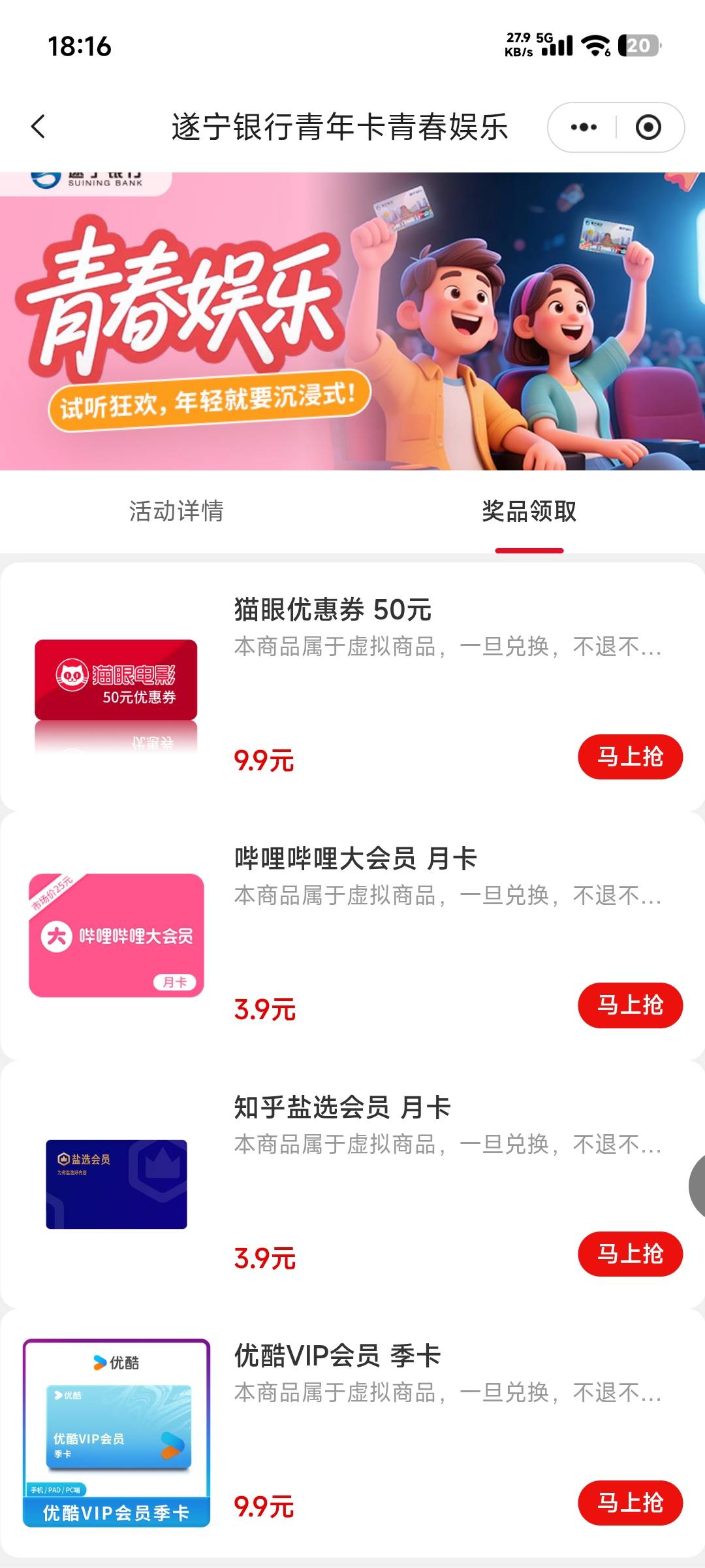 老哥们，遂宁银行总结来了，下午4点趁银行下班去开的卡，差不多40分钟办完，拿着身份86 / 作者:卡农龙傲天 / 