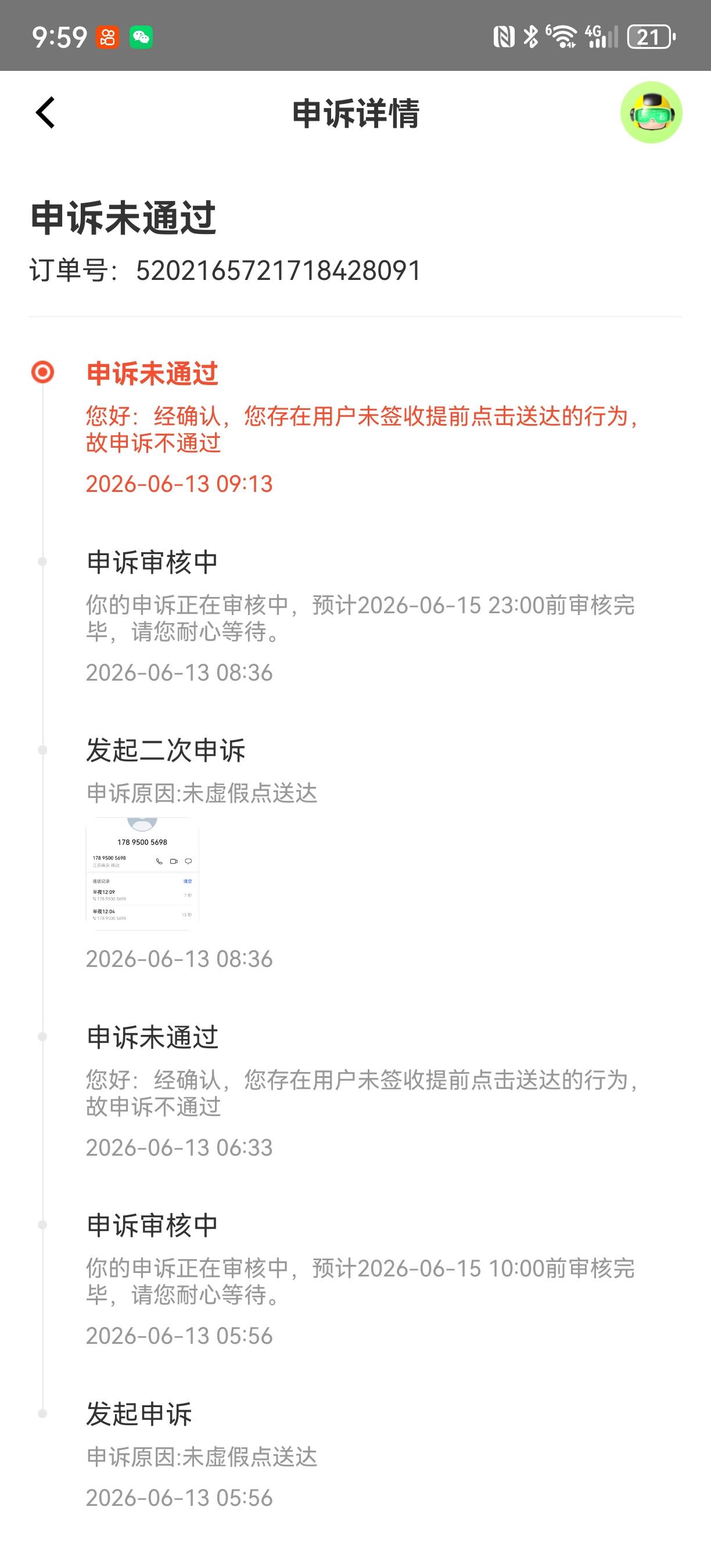 老哥们 第一次跑美团众包 tmd  昨晚上12点 跑到早上九点干了18单 108块钱   还有一单93 / 作者:梁朝伟~ / 