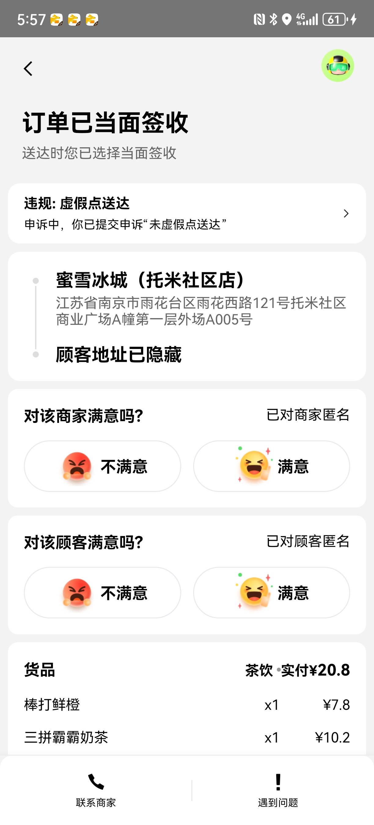 老哥们 第一次跑美团众包 tmd  昨晚上12点 跑到早上九点干了18单 108块钱   还有一单85 / 作者:梁朝伟~ / 