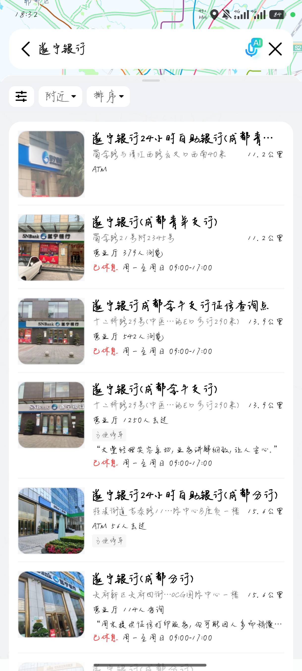 老哥们，遂宁银行总结来了，下午4点趁银行下班去开的卡，差不多40分钟办完，拿着身份3 / 作者:斗鱼久别离 / 