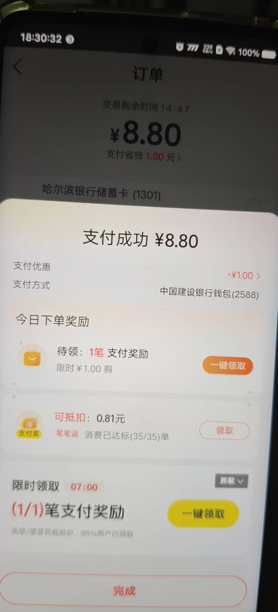 河马两个号给看了一小时搞了9块，刚好吃顿饭，手机设备黑了，这些广告都不炸，看的好3 / 作者:扛不住了老哥们 / 