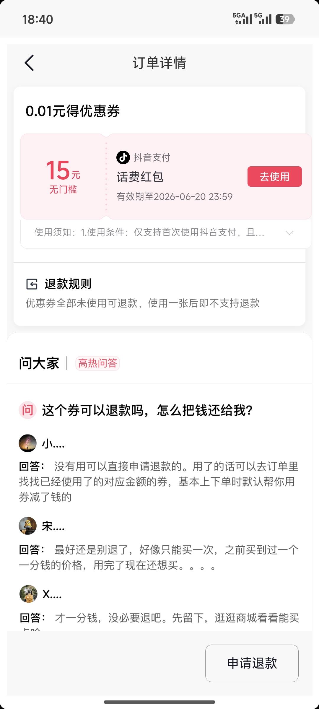有没有要的，少两毛，电信的，要试看有没有货

26 / 作者:弟中弟de哥 / 