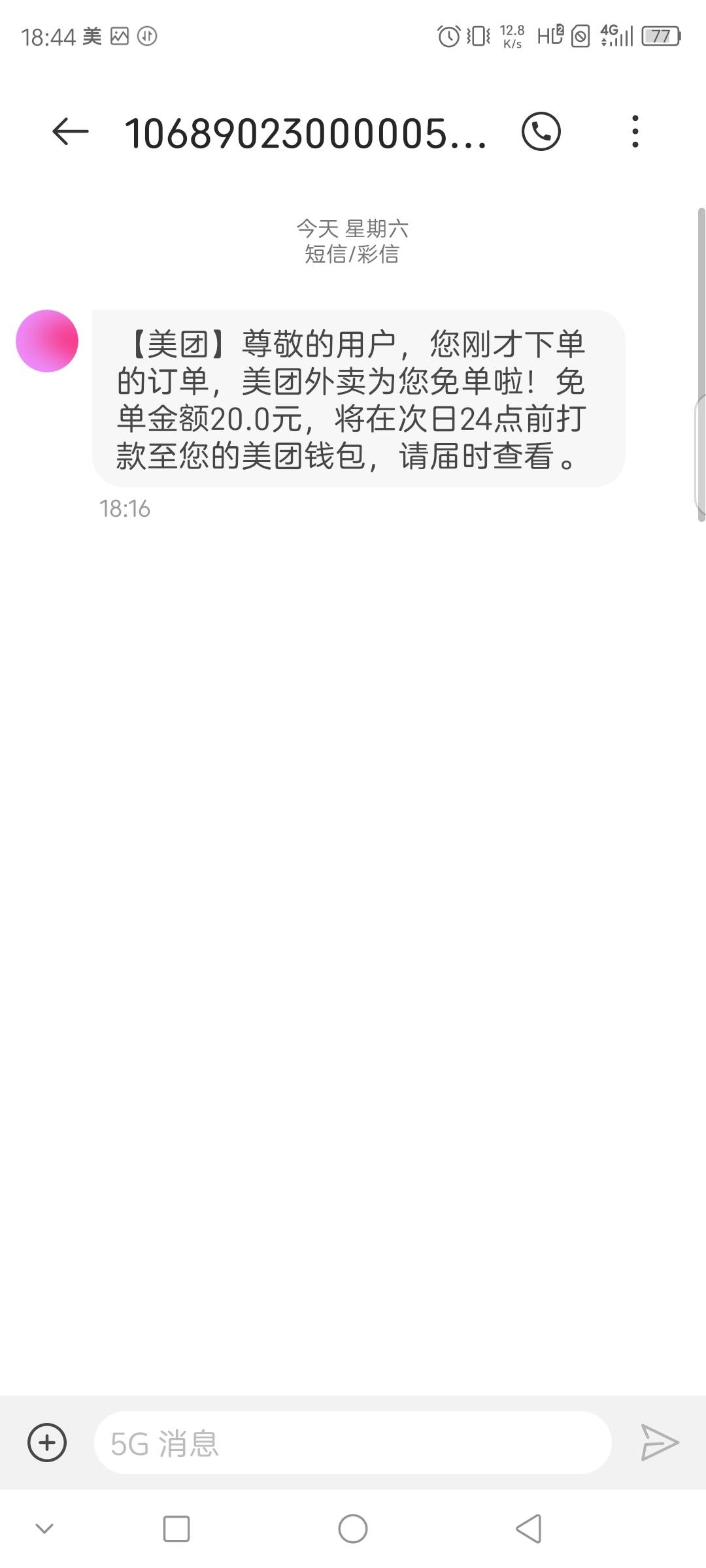 免单啦，免单拉，搭配小蚕免费吃顿饭还挣了10块钱美滋滋！

85 / 作者:联合国奥利给 / 