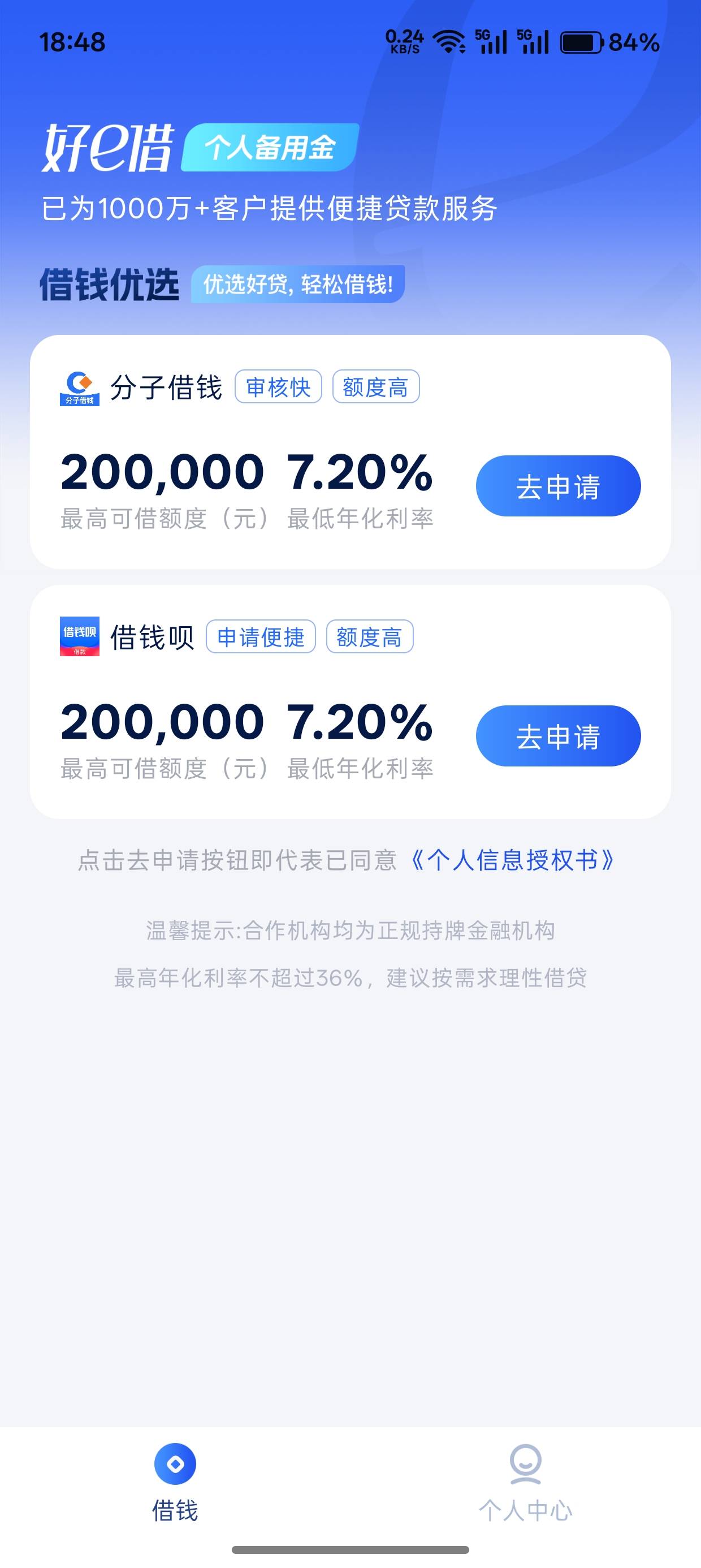 好e借到账了，但是我充微信里了，会员没扣。


29 / 作者:别回头看我 / 