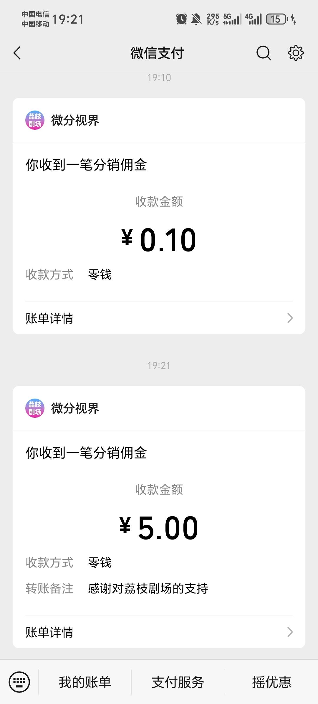 荔枝剧场爆了，一个广告5万金币

59 / 作者:压缩2 / 