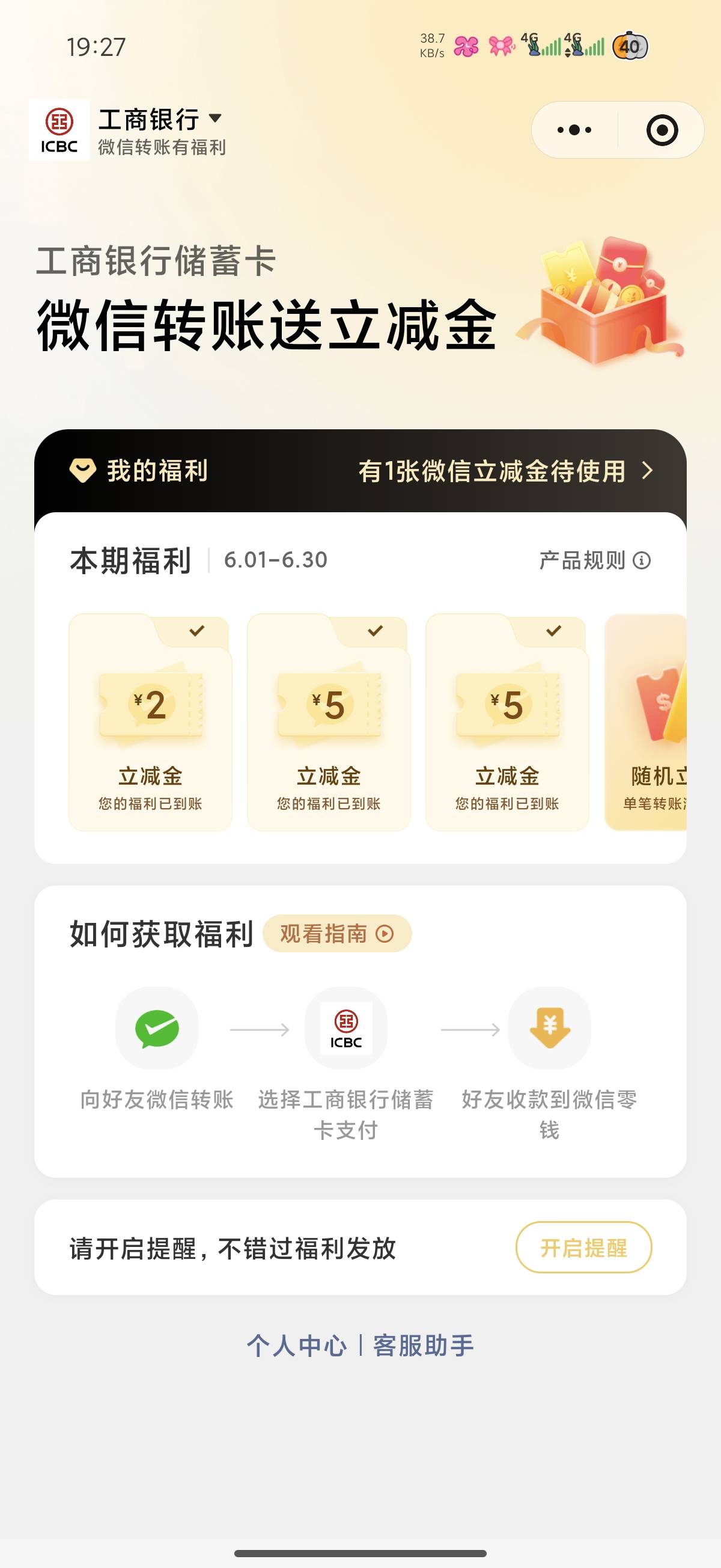 搞这个转账每次都是转一笔就限制了真的逆天比致富宝还拉胯，一个活动搞一个月都不知道38 / 作者:看破红尘i / 