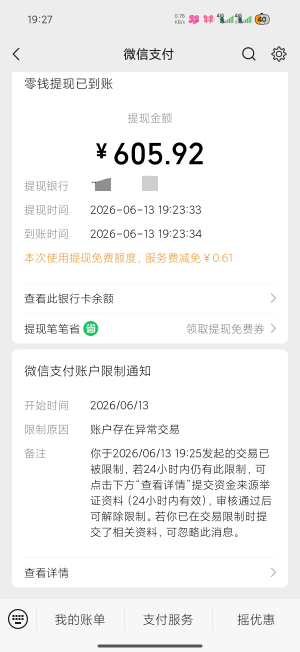 搞这个转账每次都是转一笔就限制了真的逆天比致富宝还拉胯，一个活动搞一个月都不知道79 / 作者:看破红尘i / 
