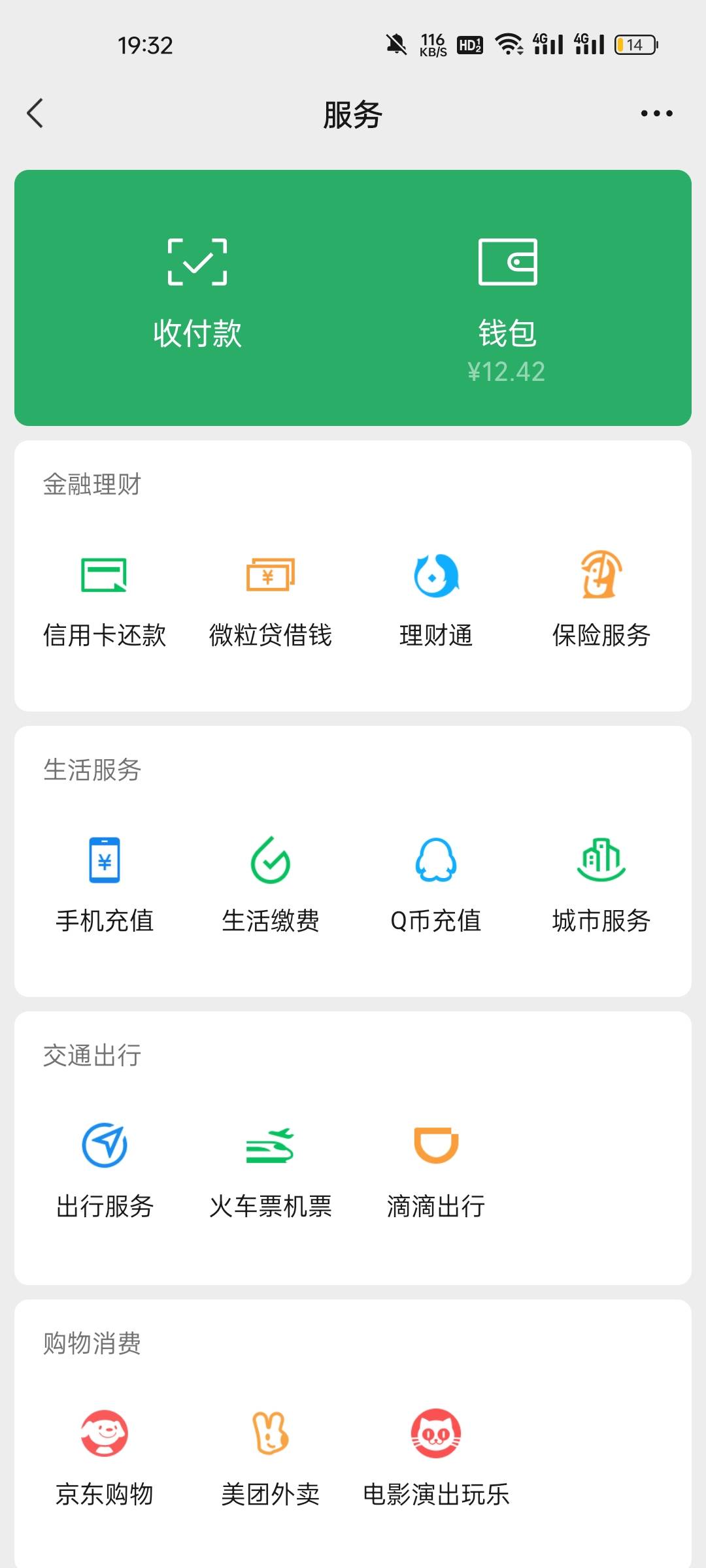 怪不得大哥们看广子，20分钟12块

67 / 作者:陈苦苦 / 