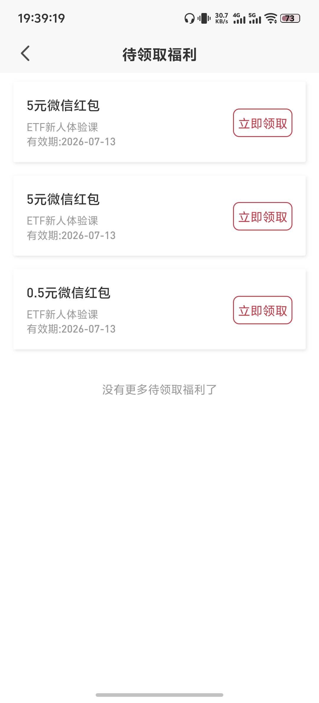 平安证券左右滑动3次机会
https://m.stock.pingan.com/omm/phonex/page/index.html?sh97 / 作者:柊镜 / 