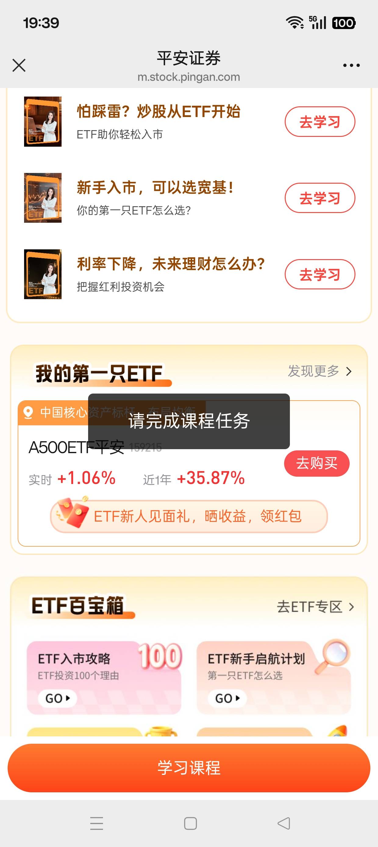 平安证券左右滑动3次机会
https://m.stock.pingan.com/omm/phonex/page/index.html?sh73 / 作者:七月七y / 