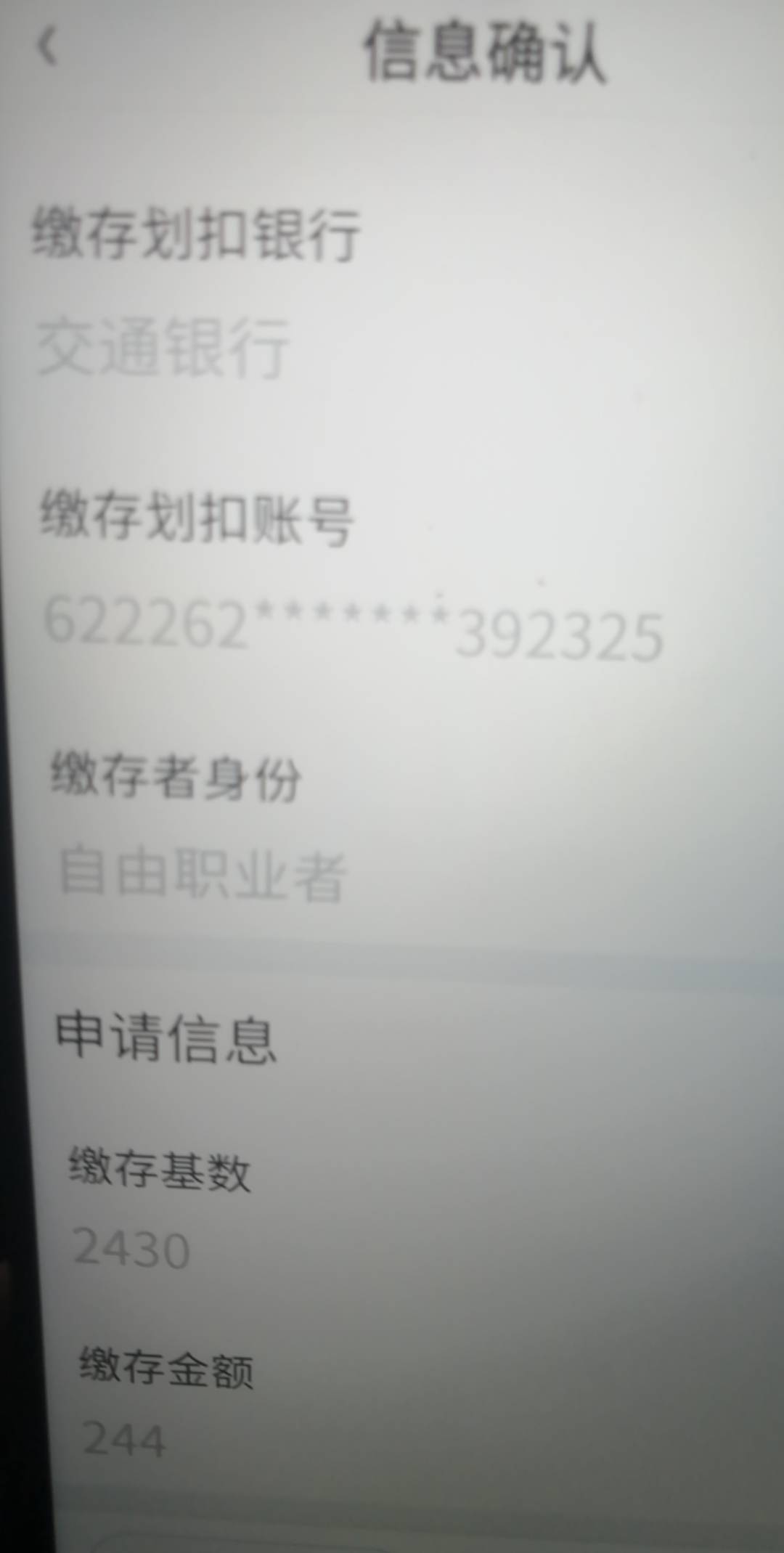 什么玩意啊？换了娇娇，农业，大妈一类，全部不行，不给提交

87 / 作者:卡农新来的 / 
