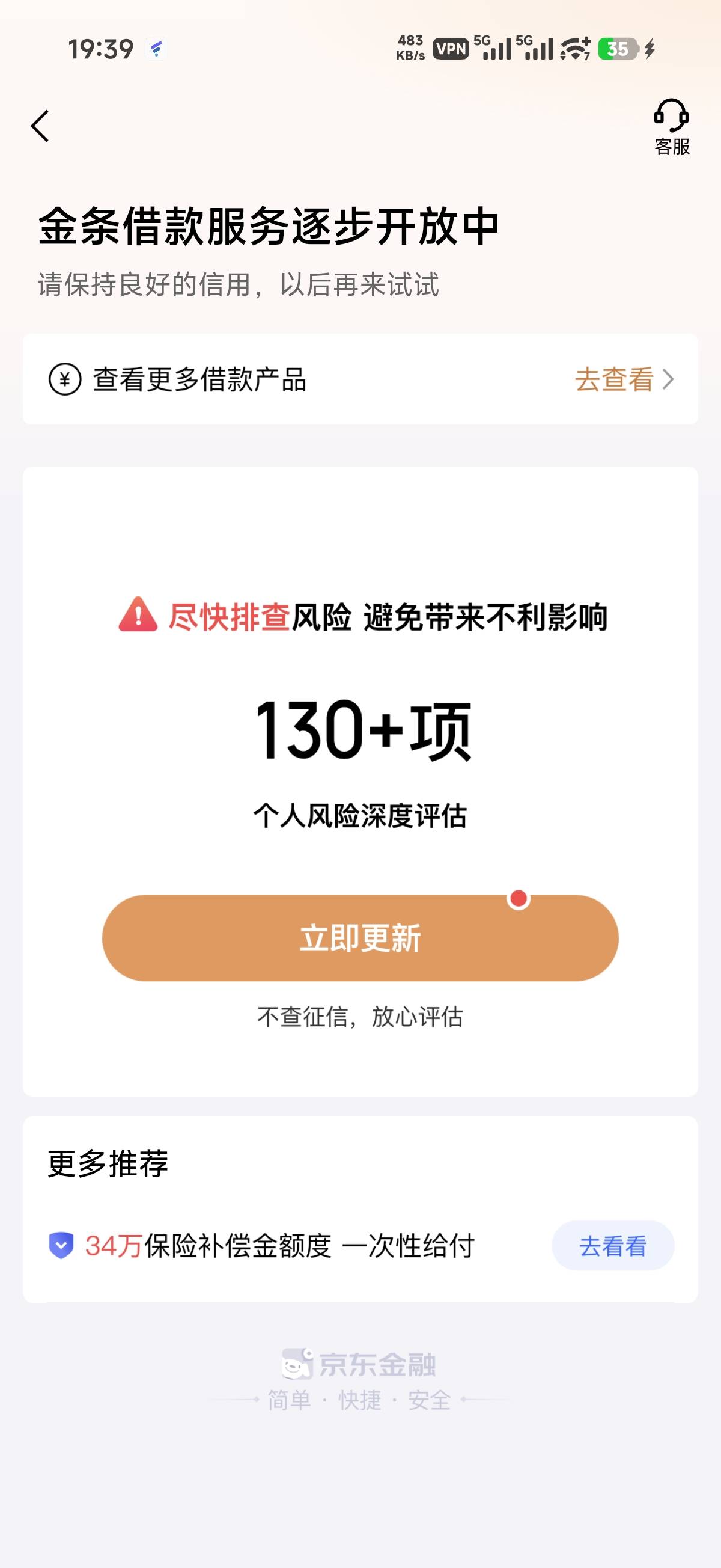 金条有额度或者之前有额度还完T路的，可以试试注销换小号申请。

昨天主号金条500额度15 / 作者:邻居33 / 