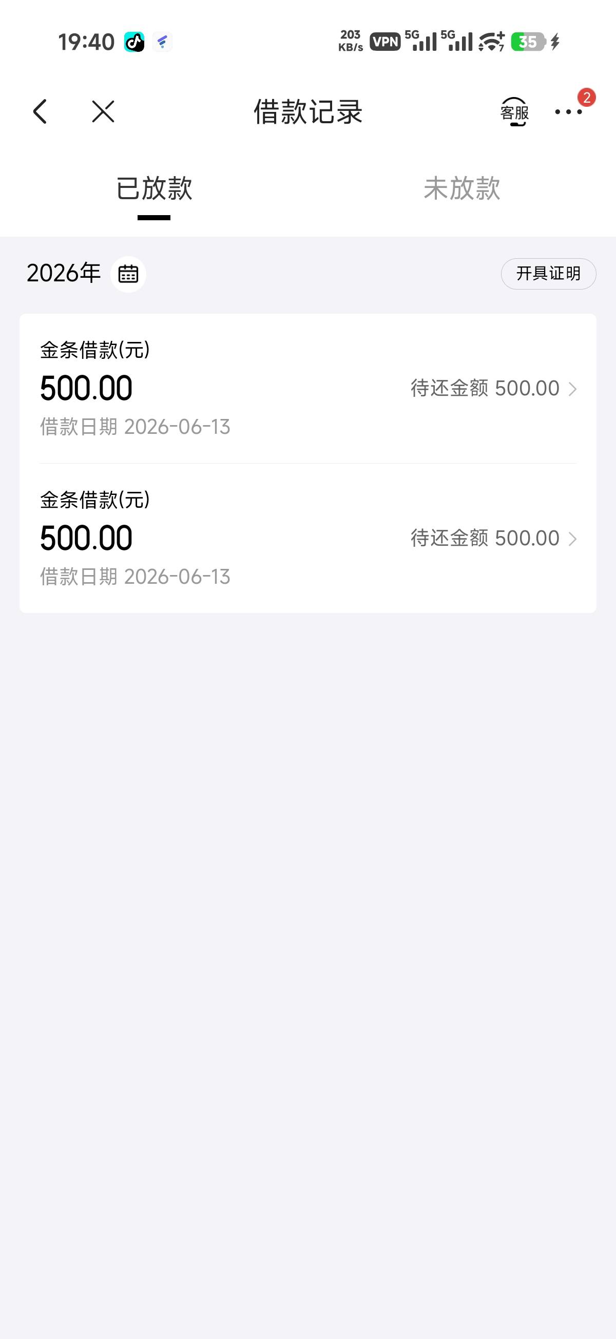 金条有额度或者之前有额度还完T路的，可以试试注销换小号申请。

昨天主号金条500额度17 / 作者:邻居33 / 