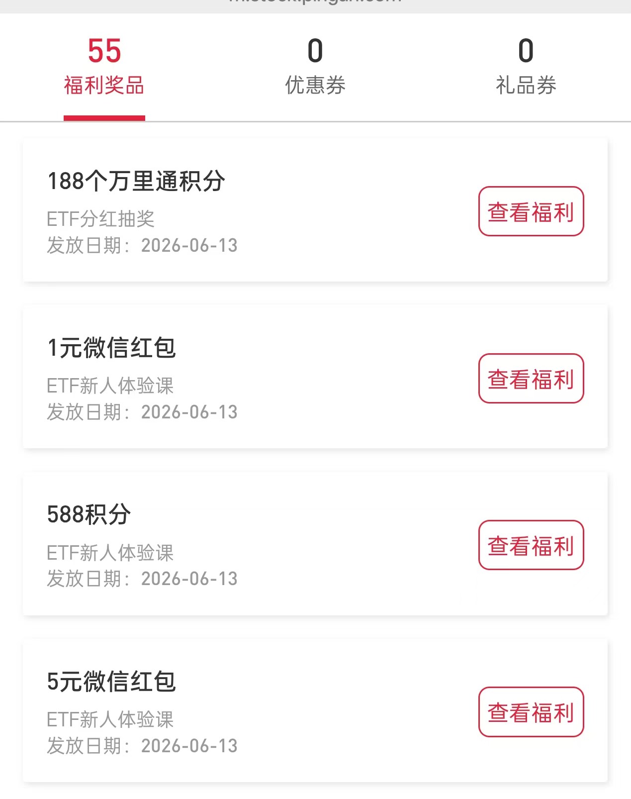 刚老哥发的平安证券速度冲，抽了6元

35 / 作者:李二拐 / 
