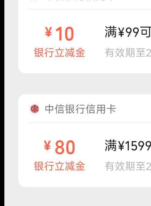 上个月买了中信随心用的，能不能叠加两个月的？93 / 作者:李二拐 / 