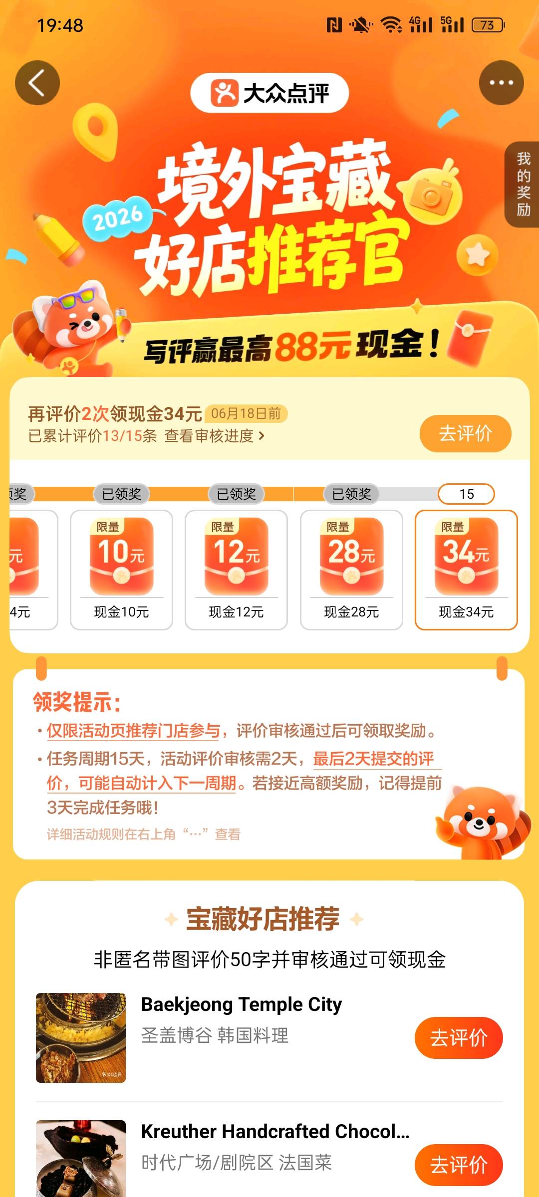 妈蛋 这大众点评感觉被拉黑了 

16 / 作者:金美庭 / 