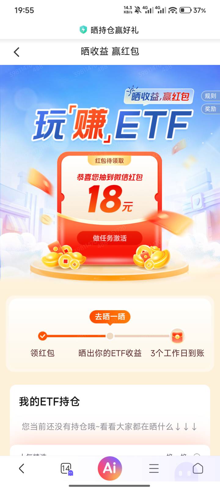 平安证券左右滑动3次机会
https://m.stock.pingan.com/omm/phonex/page/index.html?sh33 / 作者:跟着大佬撸 / 