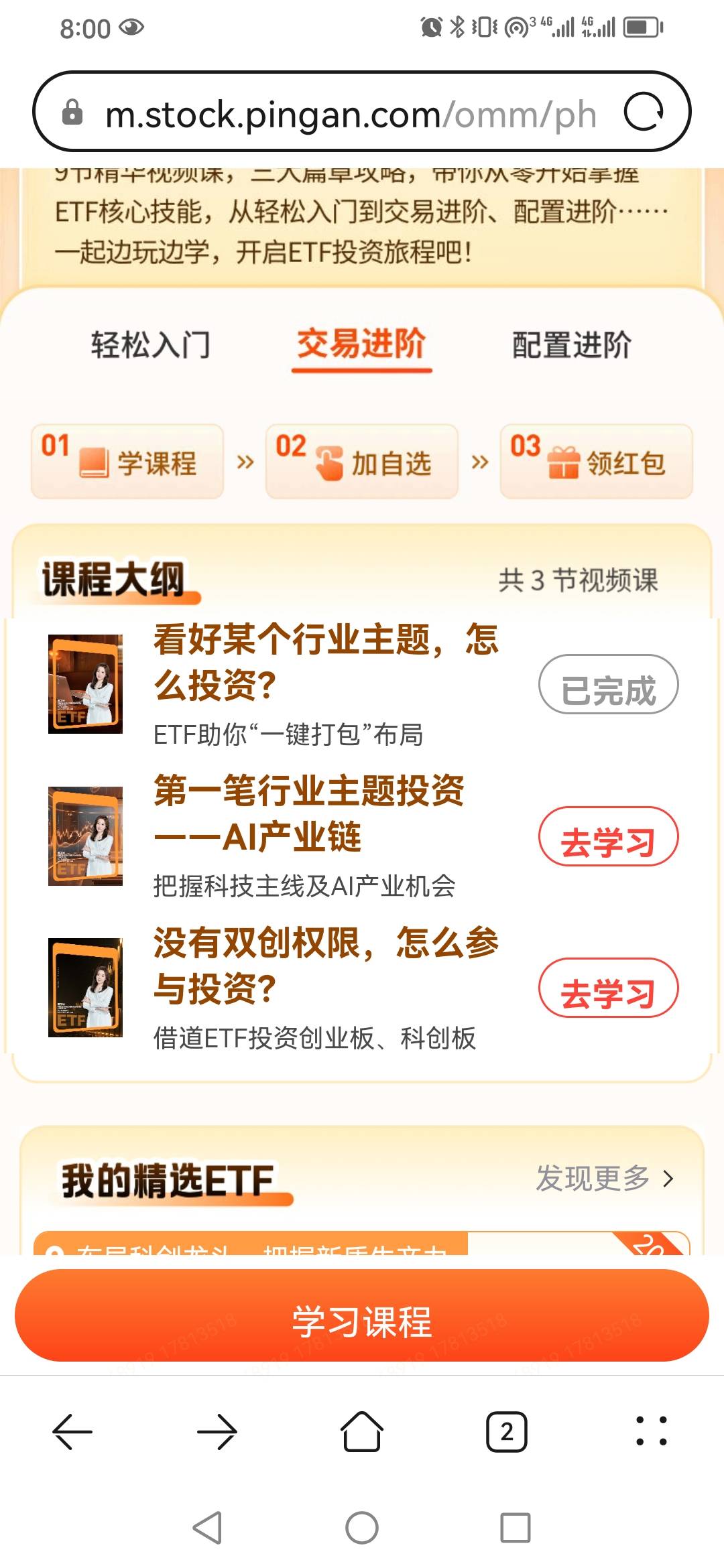 后面看视频怎么完不成啊

64 / 作者:卡农新来的 / 