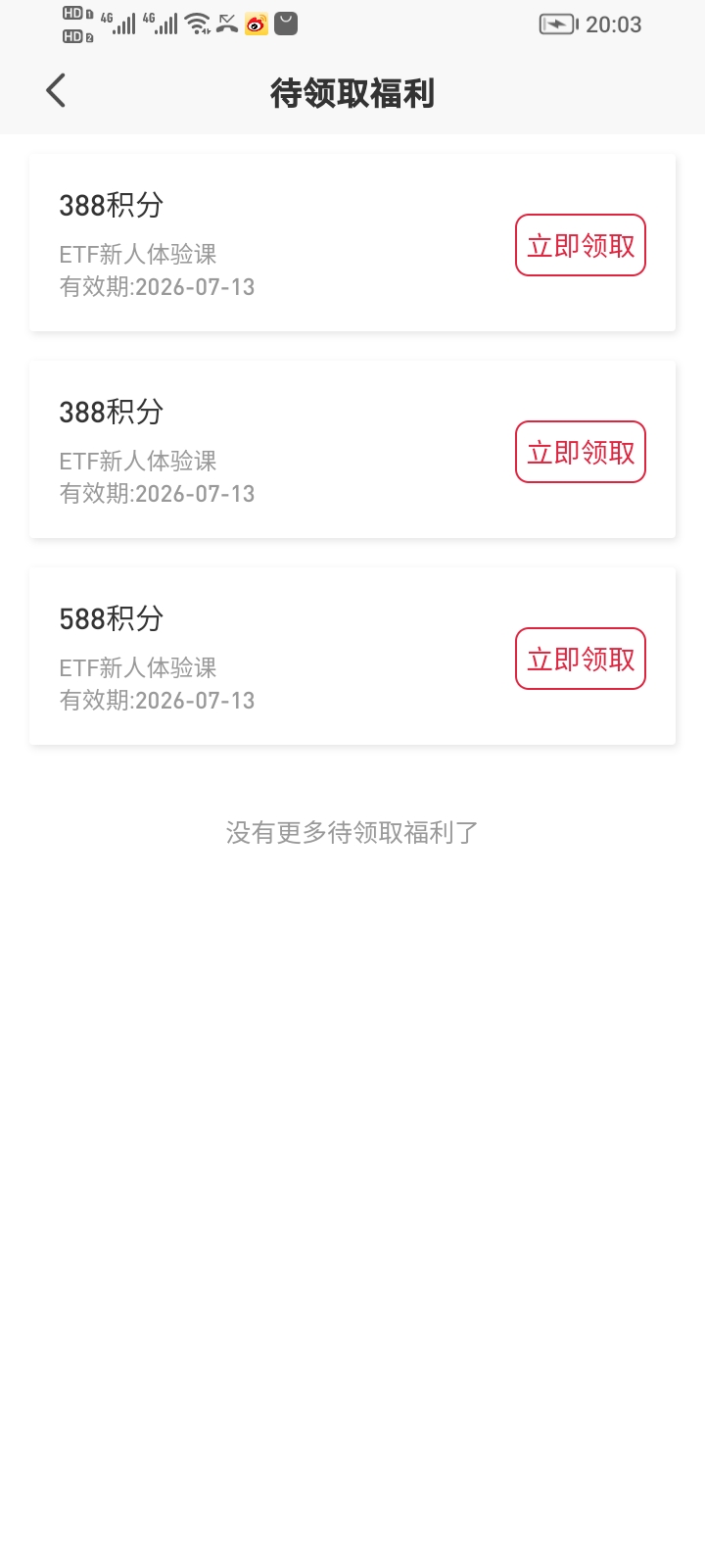 感谢老哥发的平安，中了1364，本来看到他们中了6/10不想去，没想到起飞了

11 / 作者:大雕哥哥 / 