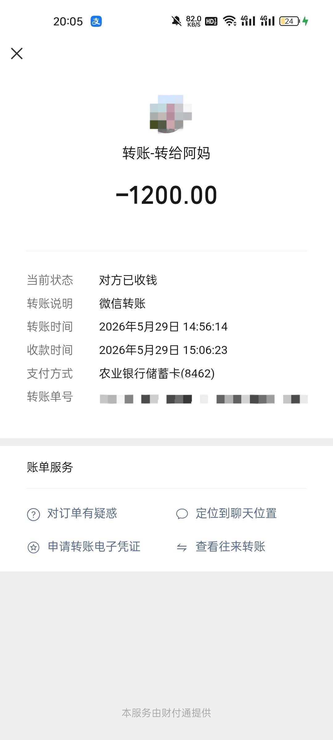 有老哥说我不晒工资，现在上8小时，工资变少了，不晒转账了，但每月3000还是能转的，48 / 作者:陈苦苦 / 