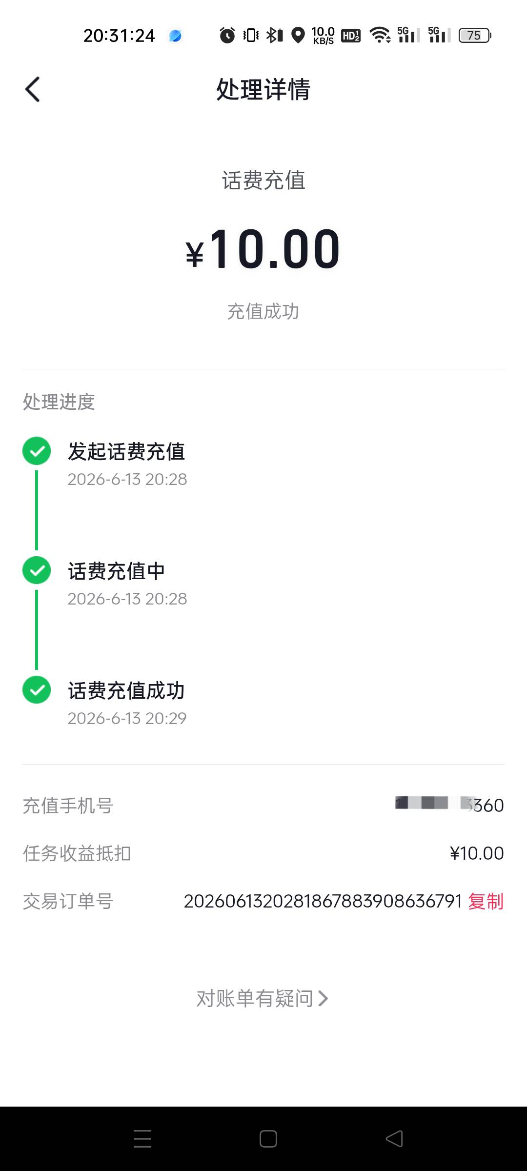 已经到账了，我只能看到你信息，回不了限制了

95 / 作者:赋能 / 