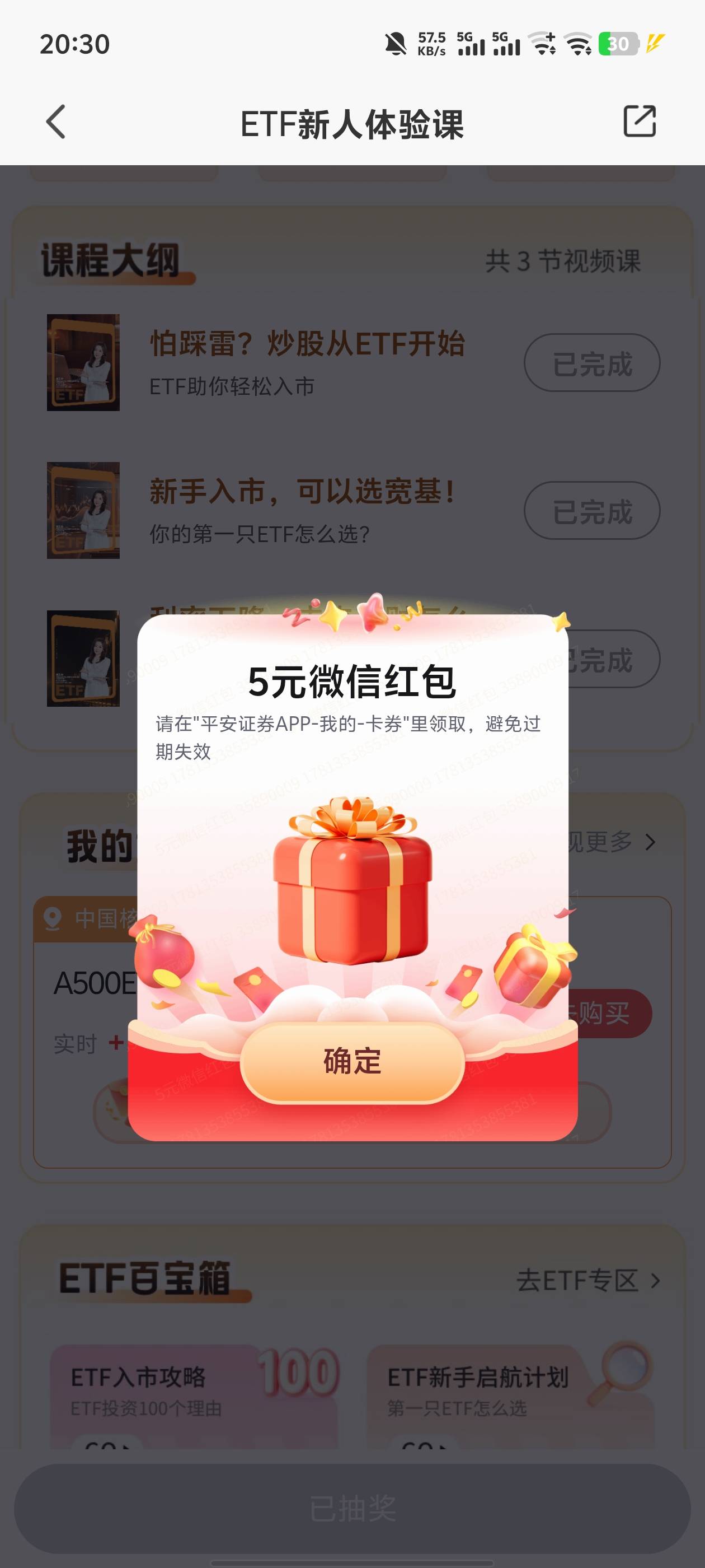 感谢老哥，第三抽积分，一共加起来不到1000分没用


39 / 作者:逆夏听雨 / 