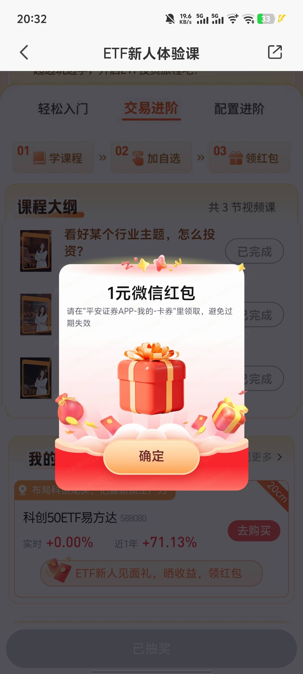 感谢老哥，第三抽积分，一共加起来不到1000分没用


22 / 作者:逆夏听雨 / 