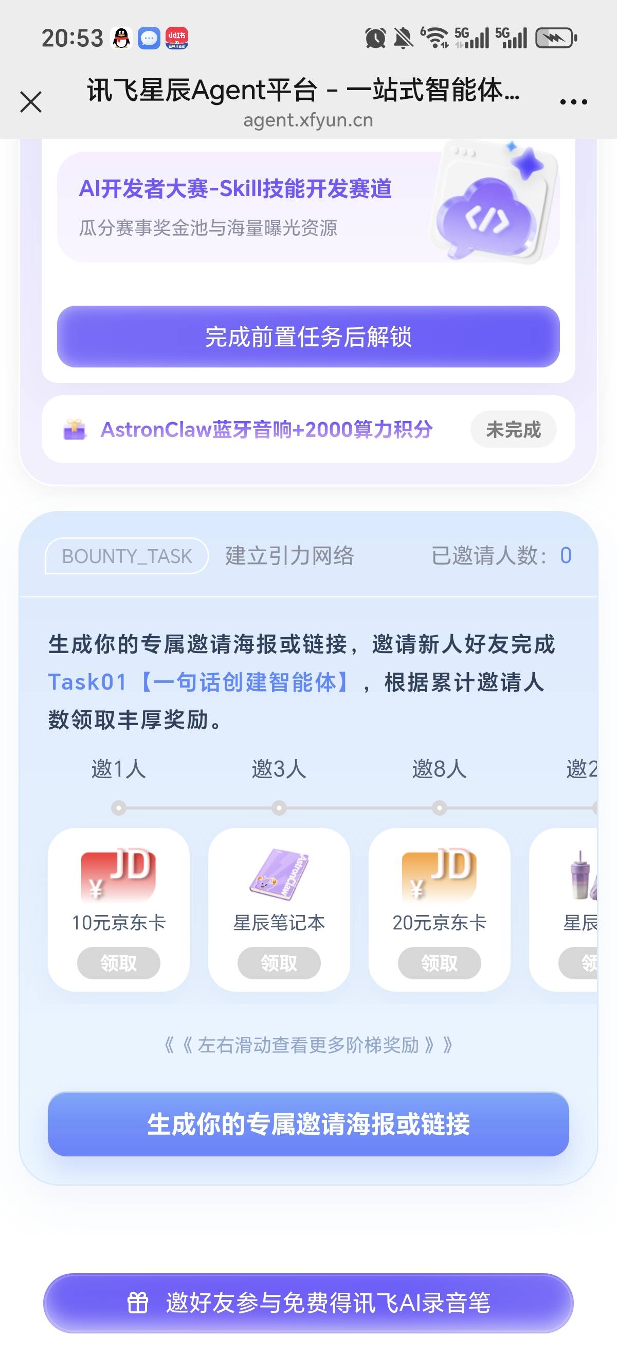 直接卡死

54 / 作者:圡头 / 