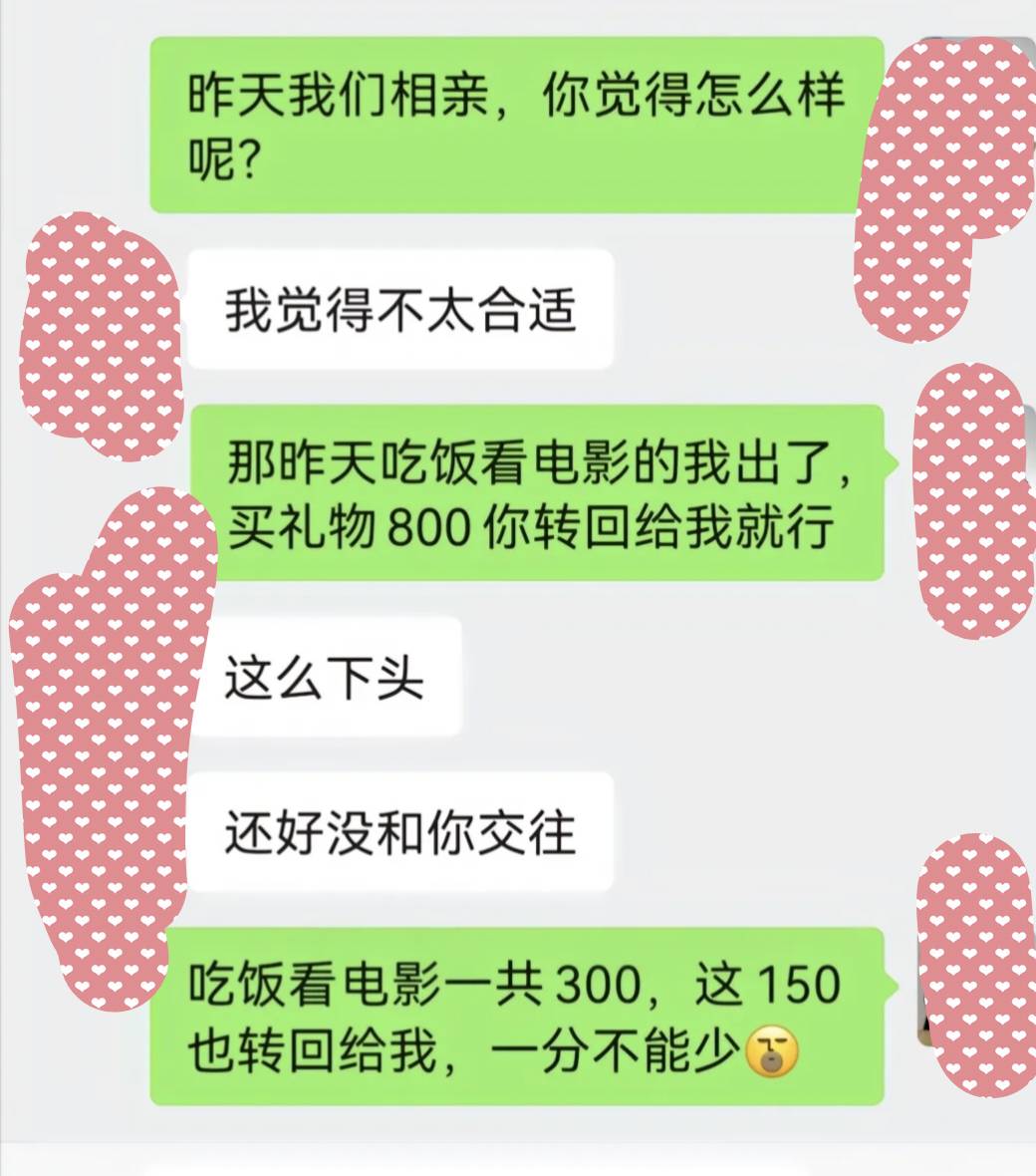 相亲不成花费不应该AA吗，难道要我自己掏，真是服了...

21 / 作者:卡农咚咚 / 