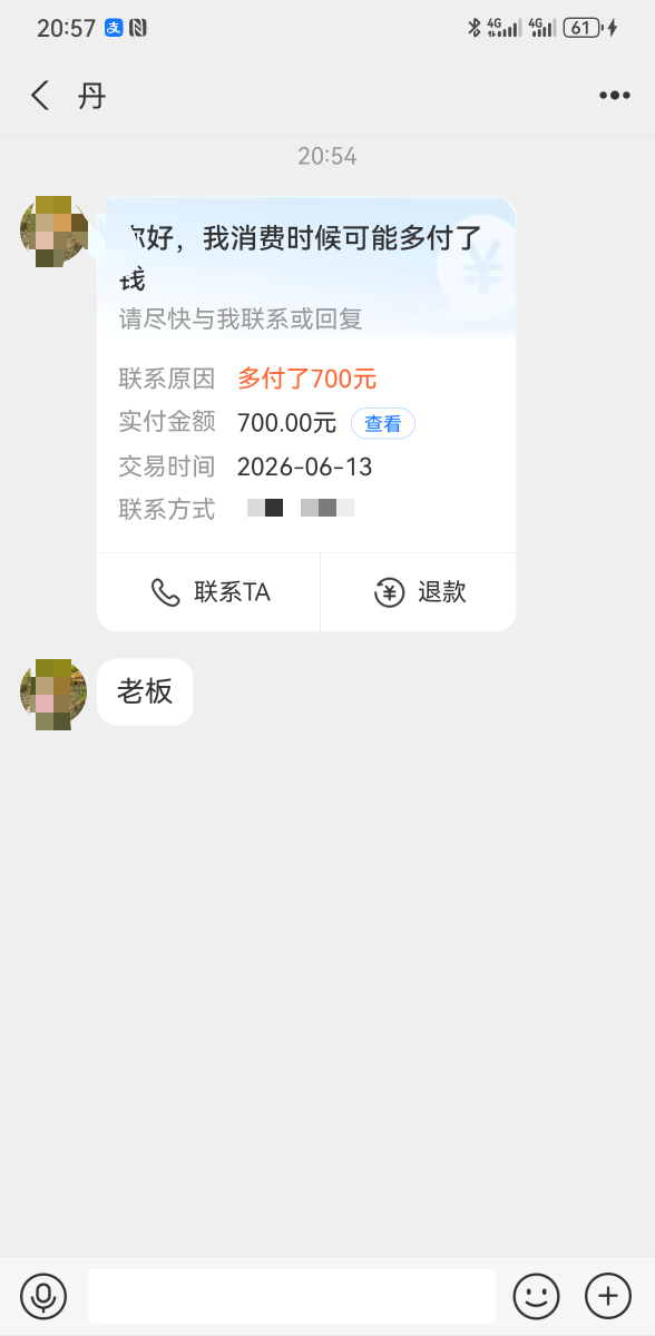 兄弟们卖币他转账过来了，但是平台订单他取消了，这种要不要退给他

3 / 作者:拉拉11啦啦 / 