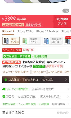 老哥们4700的苹果手机在哪里买啊，，我这怎么最低要5399 你们4799怎么买的？

31 / 作者:卡农第N帅名伟峰 / 