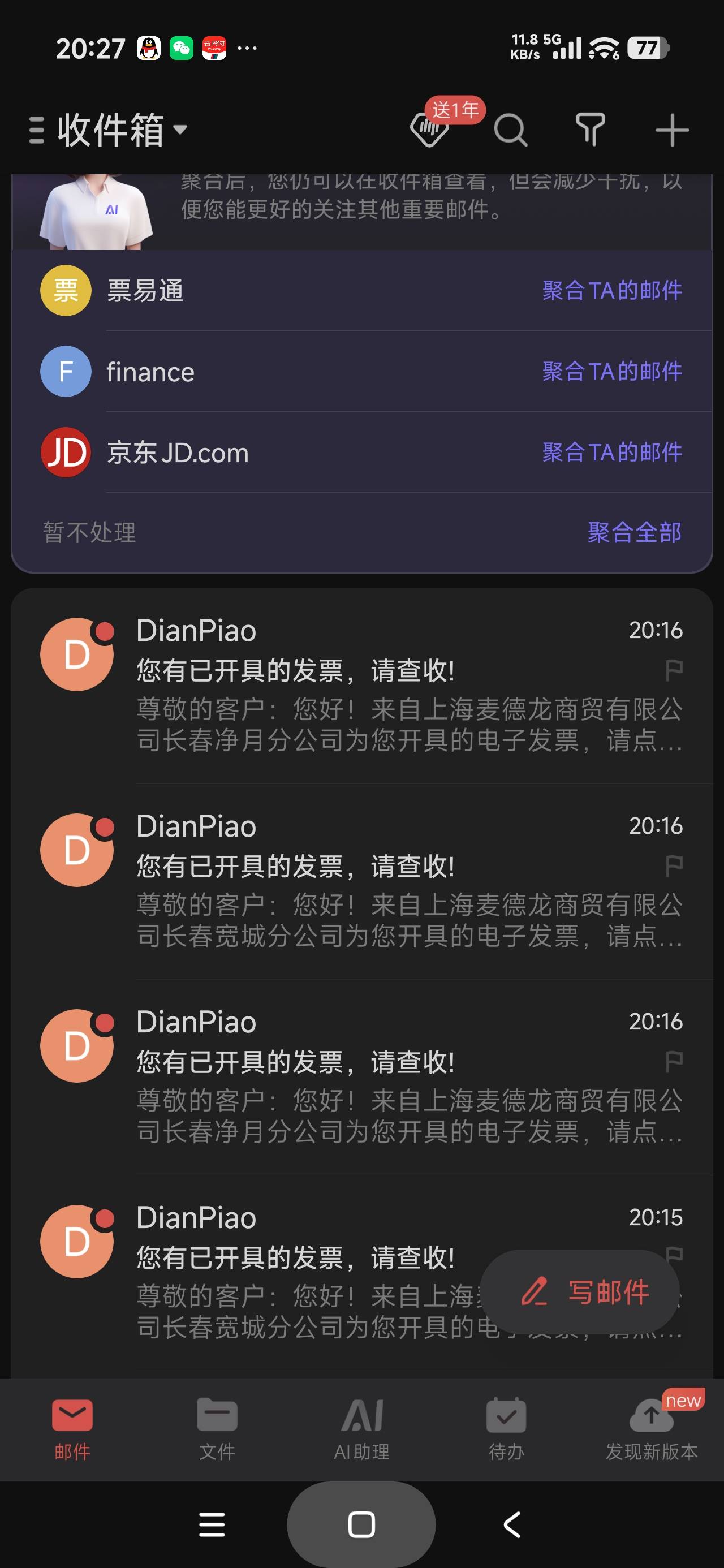 接上一条，我只知道开票方是麦德龙，然后邮箱和票显示这个，其他的我不清楚


16 / 作者:富士山下147 / 