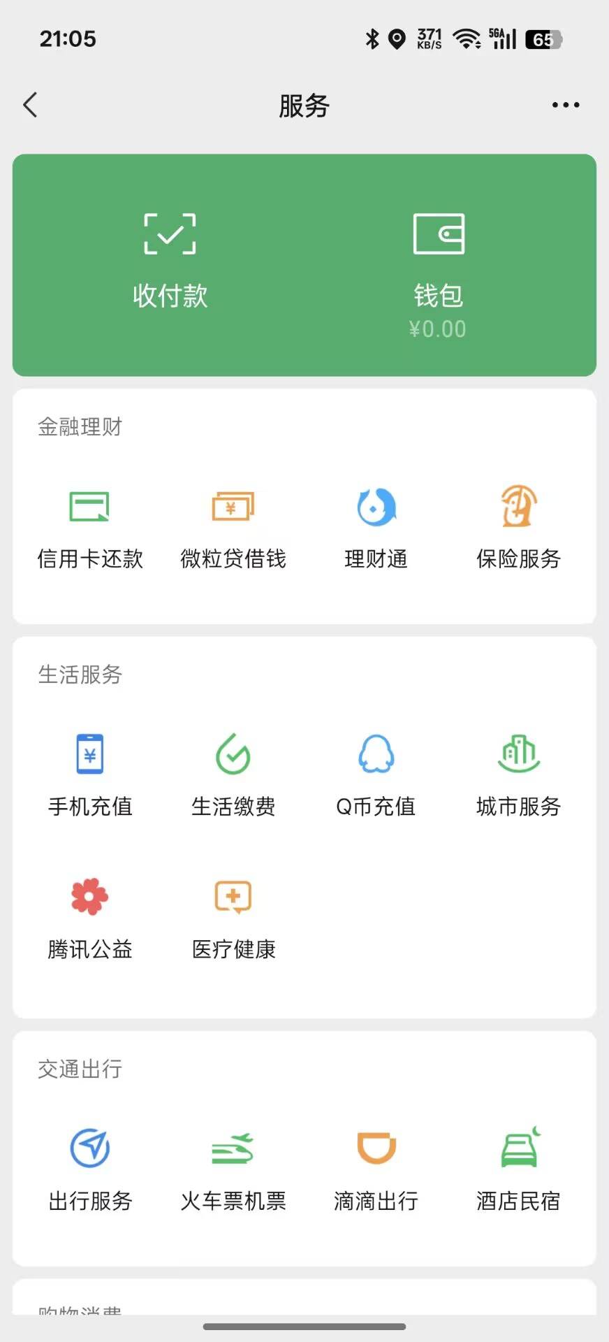挂壁了，这个月房租还没给



7 / 作者:番茄炒土豆 / 
