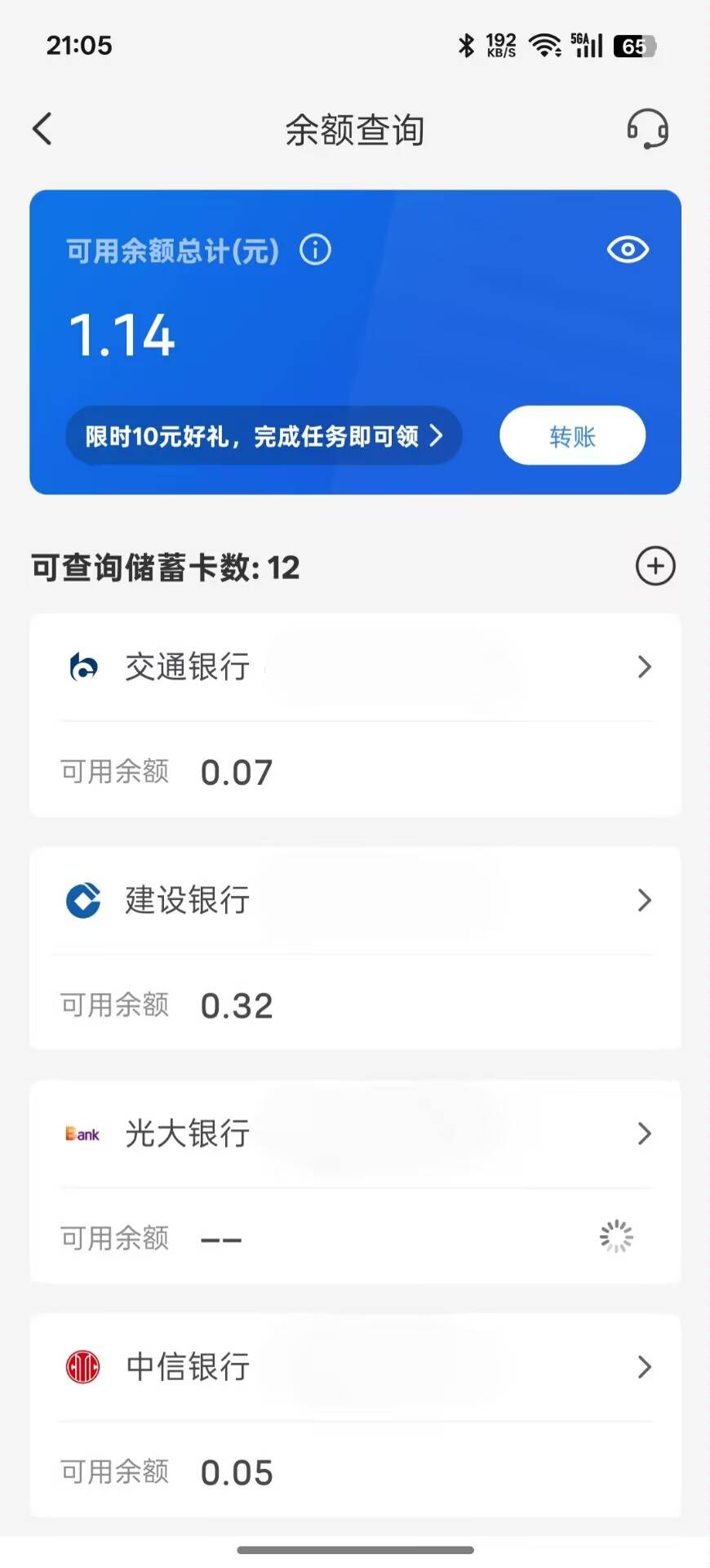 挂壁了，这个月房租还没给



93 / 作者:番茄炒土豆 / 