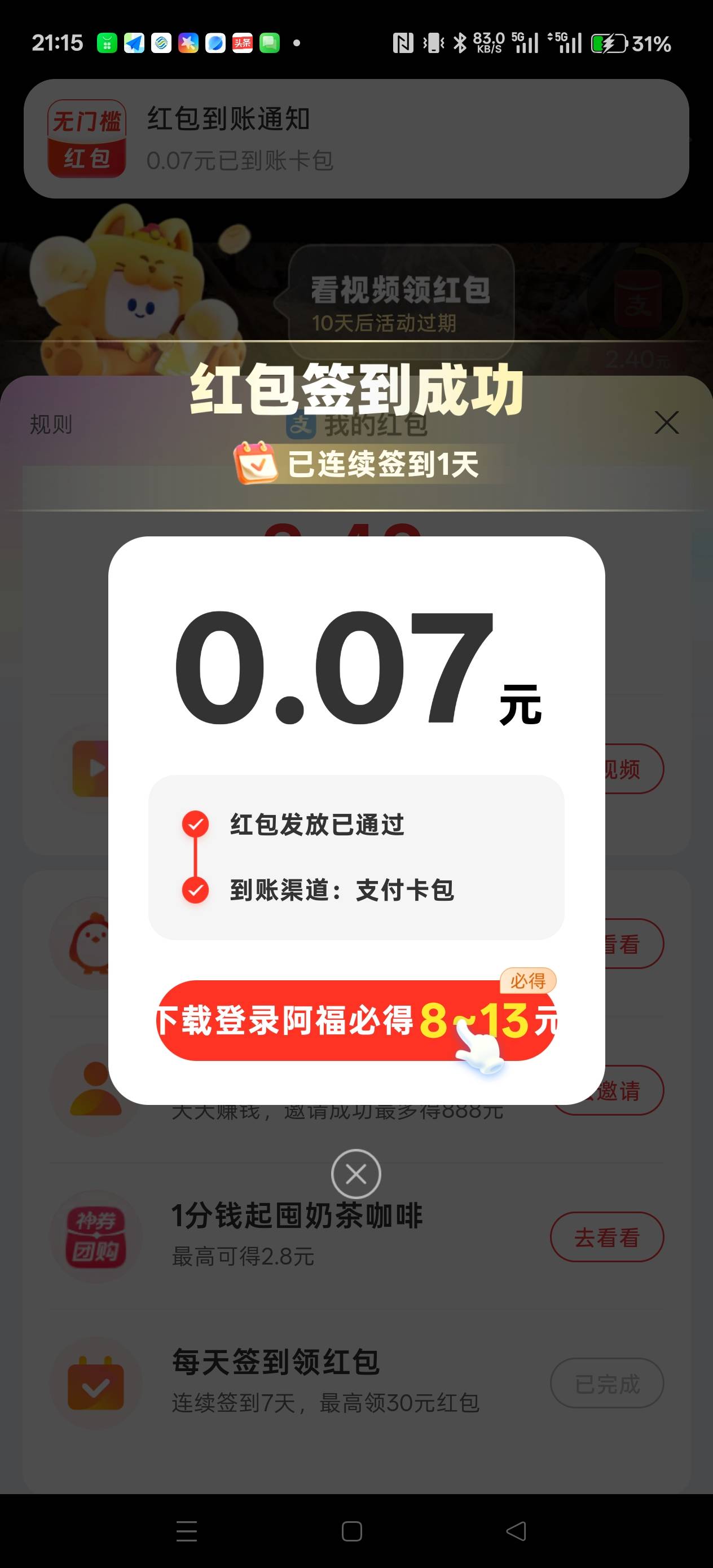 新号都有，第二天必出任务

76 / 作者:电竞经理回电 / 