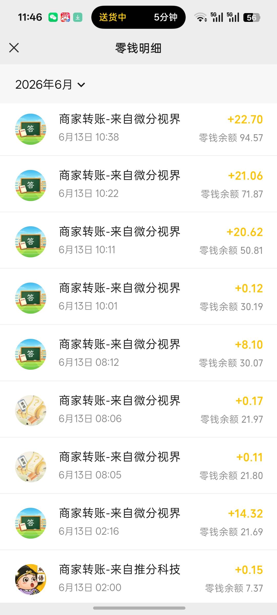发了个看广半个小时看了90的帖子，这老哥酸了一天，到账时间也发了，说我夸张，自己申0 / 作者:大大大屌哥 / 
