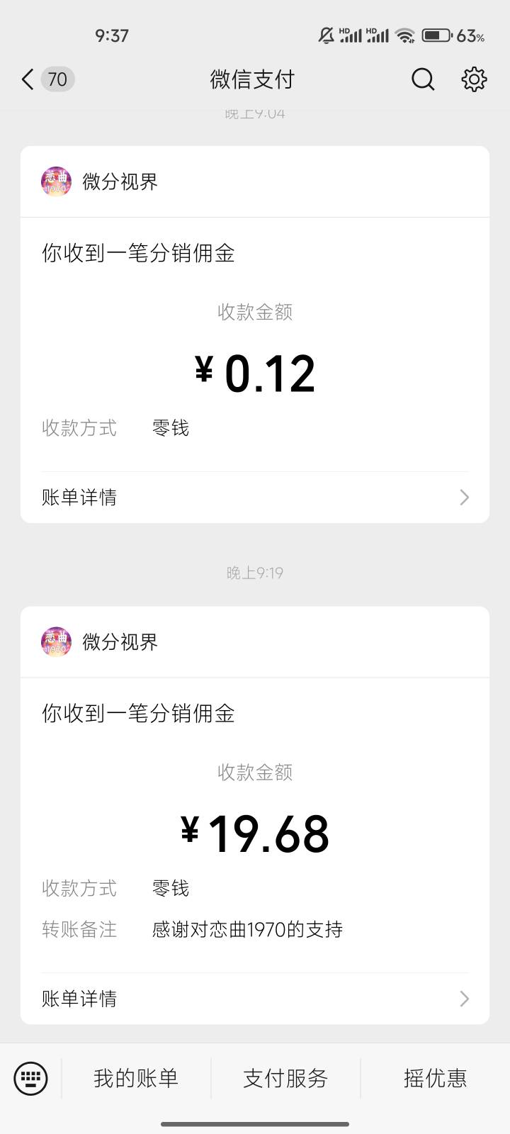 发了个看广半个小时看了90的帖子，这老哥酸了一天，到账时间也发了，说我夸张，自己申46 / 作者:ˊ ᵕ ˋ / 