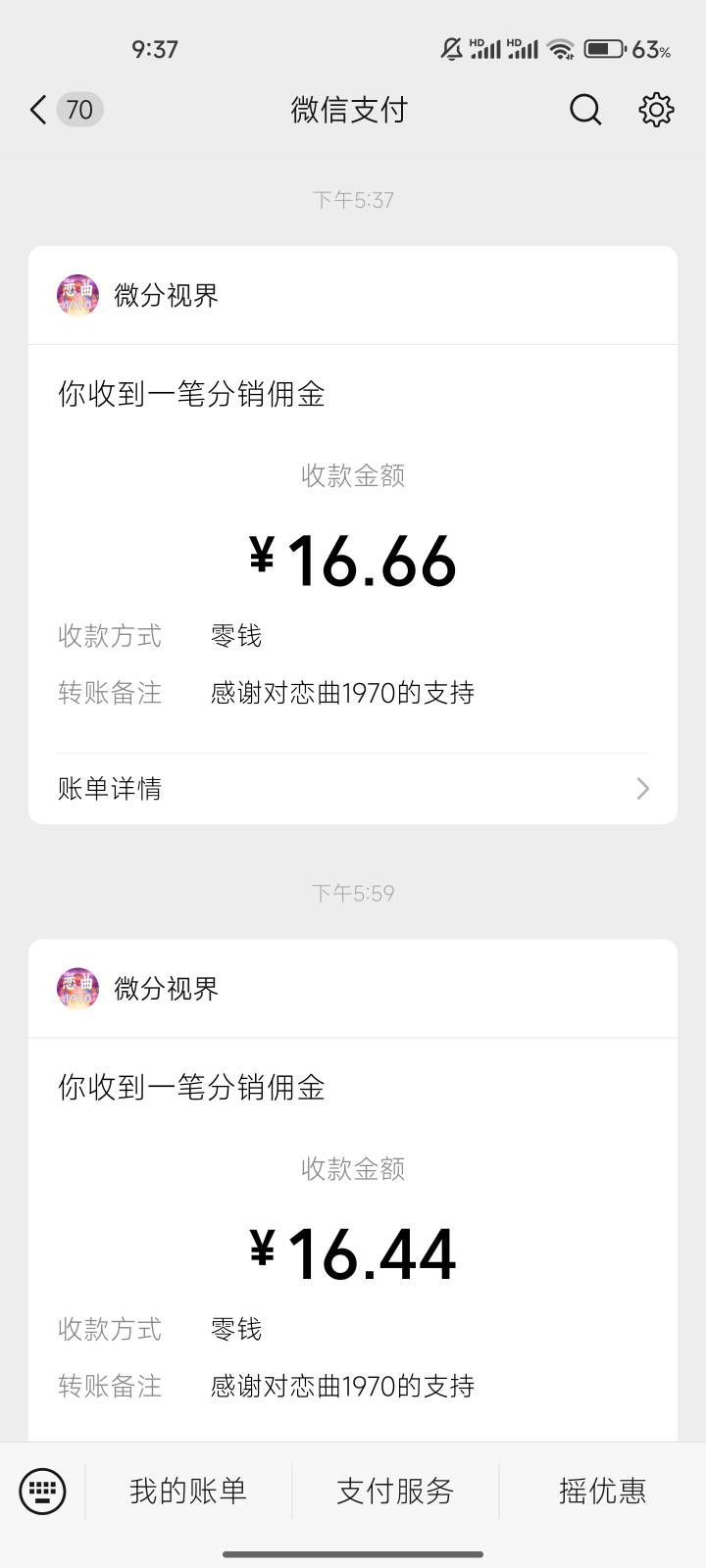 发了个看广半个小时看了90的帖子，这老哥酸了一天，到账时间也发了，说我夸张，自己申54 / 作者:ˊ ᵕ ˋ / 
