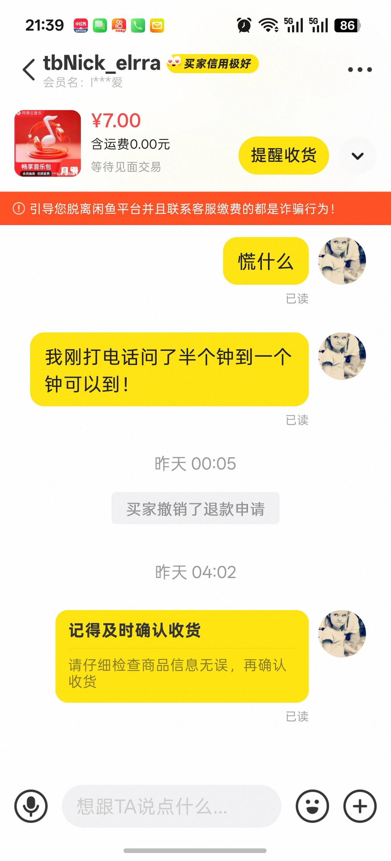 以前看到好多老哥叫他们小仙女，有毒什么的都不觉得，这次三个女的全部是已读不会，几13 / 作者:老魏m / 