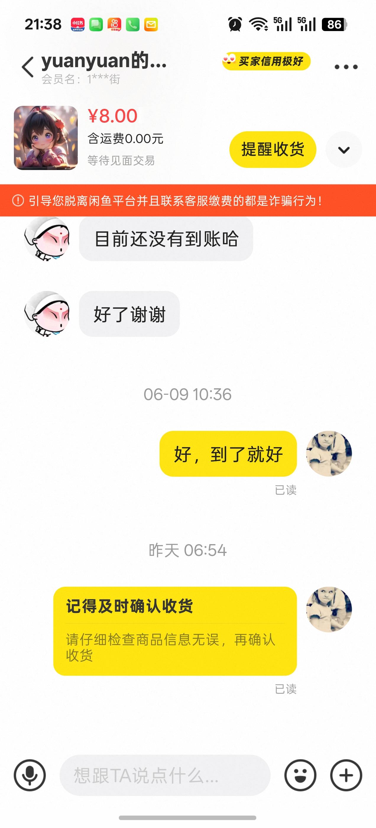 以前看到好多老哥叫他们小仙女，有毒什么的都不觉得，这次三个女的全部是已读不会，几58 / 作者:老魏m / 