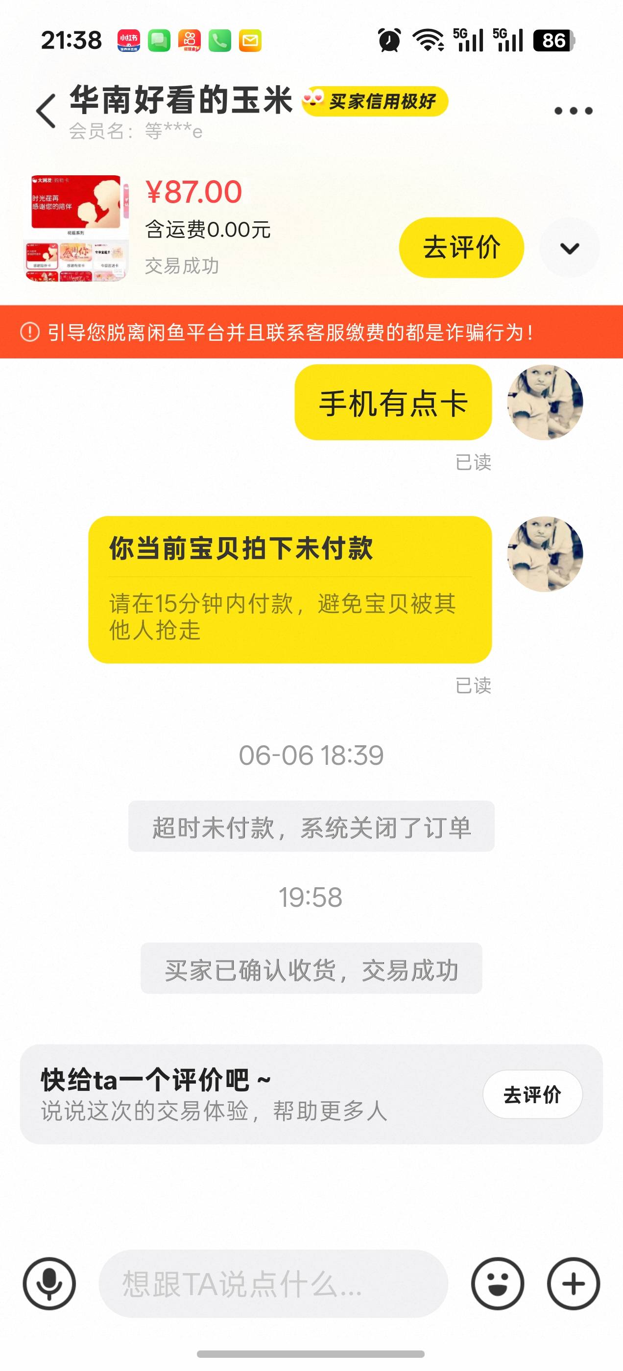 以前看到好多老哥叫他们小仙女，有毒什么的都不觉得，这次三个女的全部是已读不会，几45 / 作者:老魏m / 