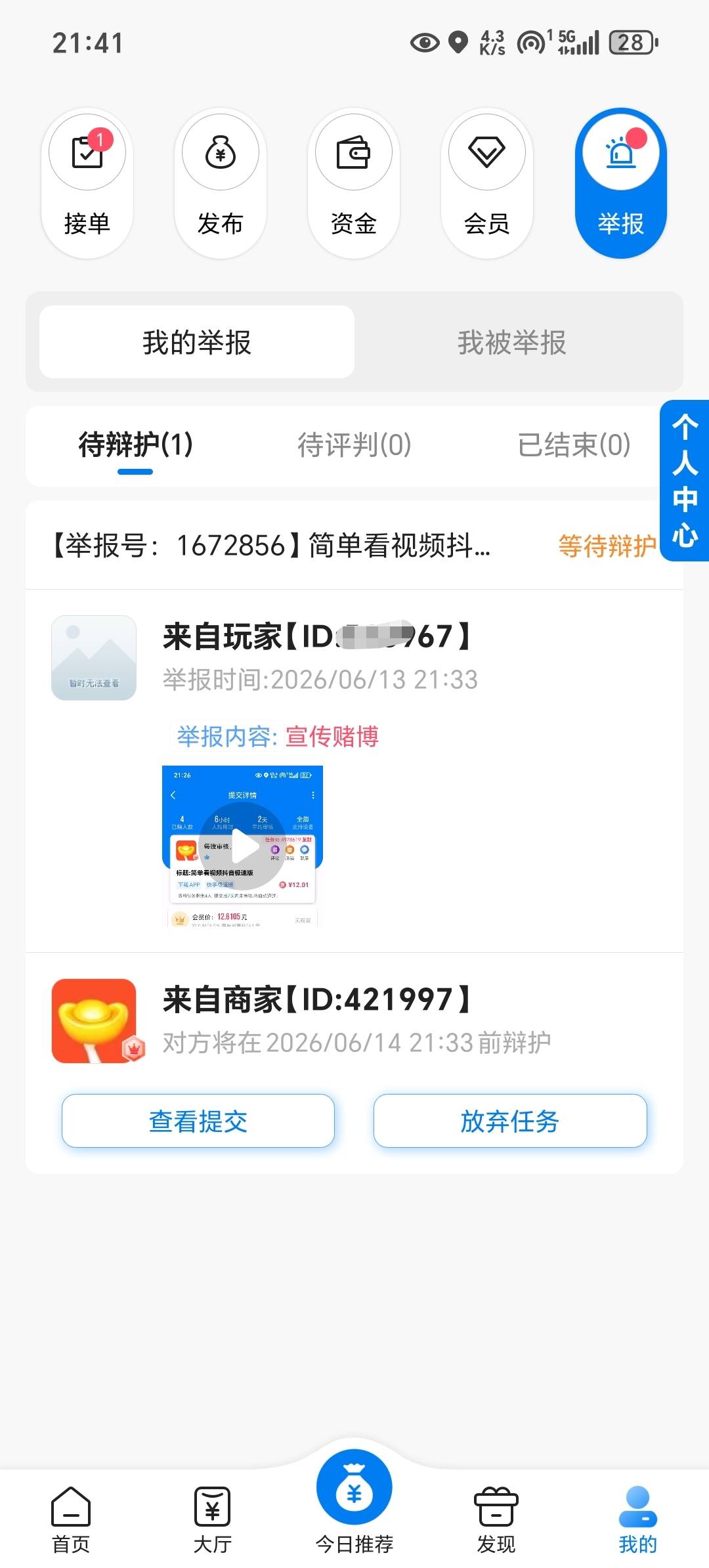 这个是哪个老哥发的任务，你说我点你有没有毛病

53 / 作者:上官道长 / 