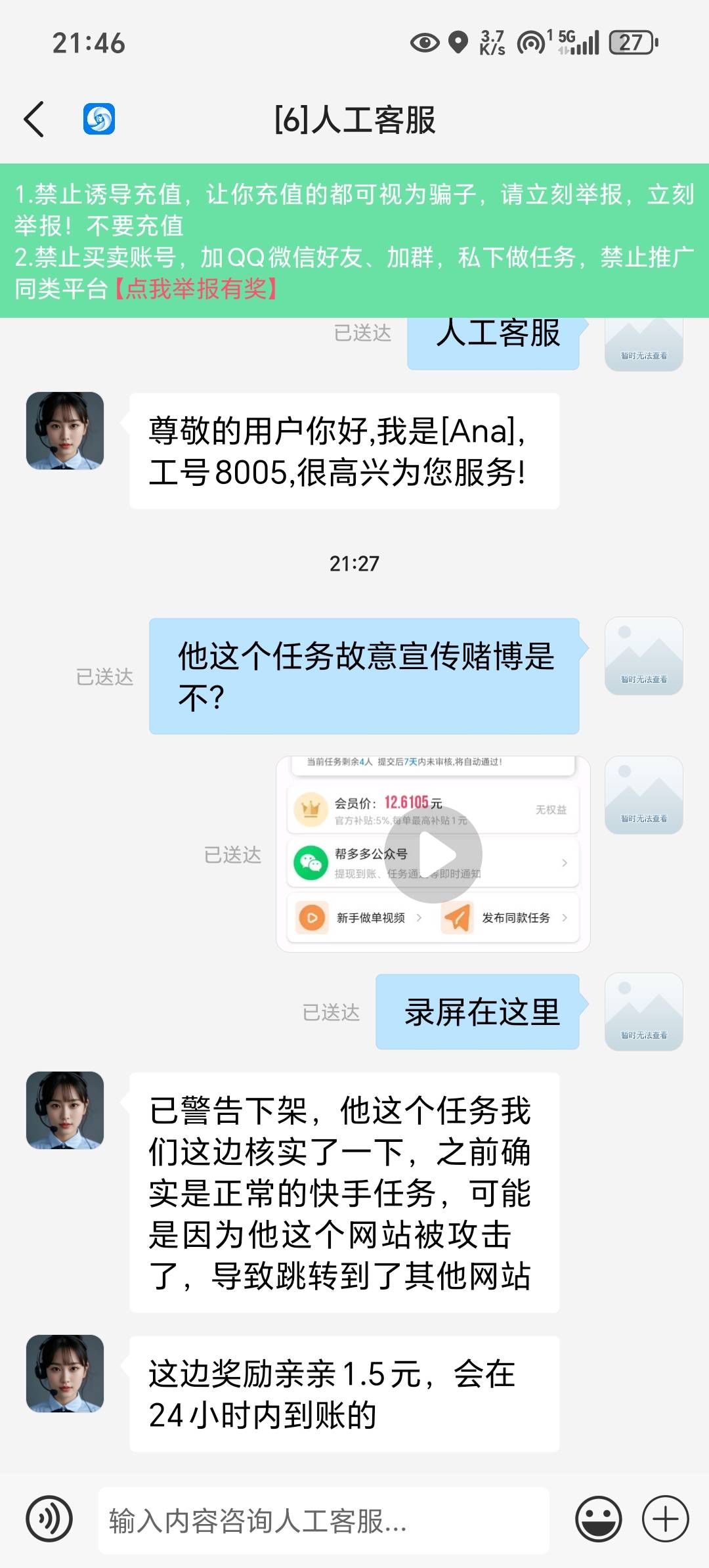 这个是哪个老哥发的任务，你说我点你有没有毛病

33 / 作者:上官道长 / 