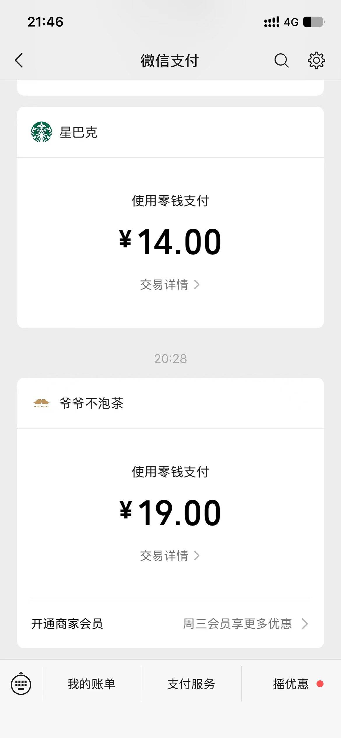 这是哪个瓜皮仔？喝杯奶茶还要发朋友圈


11 / 作者:人到万难需放胆 / 