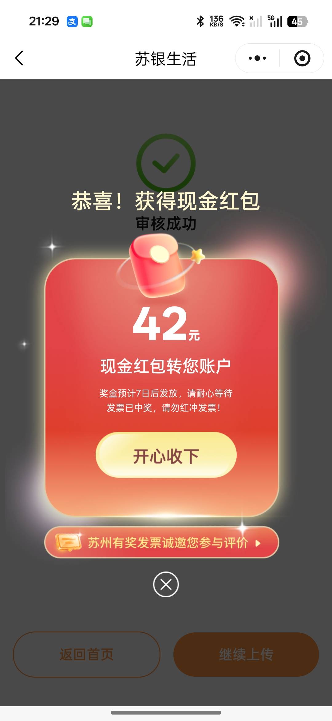 还发一次，刚才的一分钟就不见
87 / 作者:帮老哥罗大陆 / 