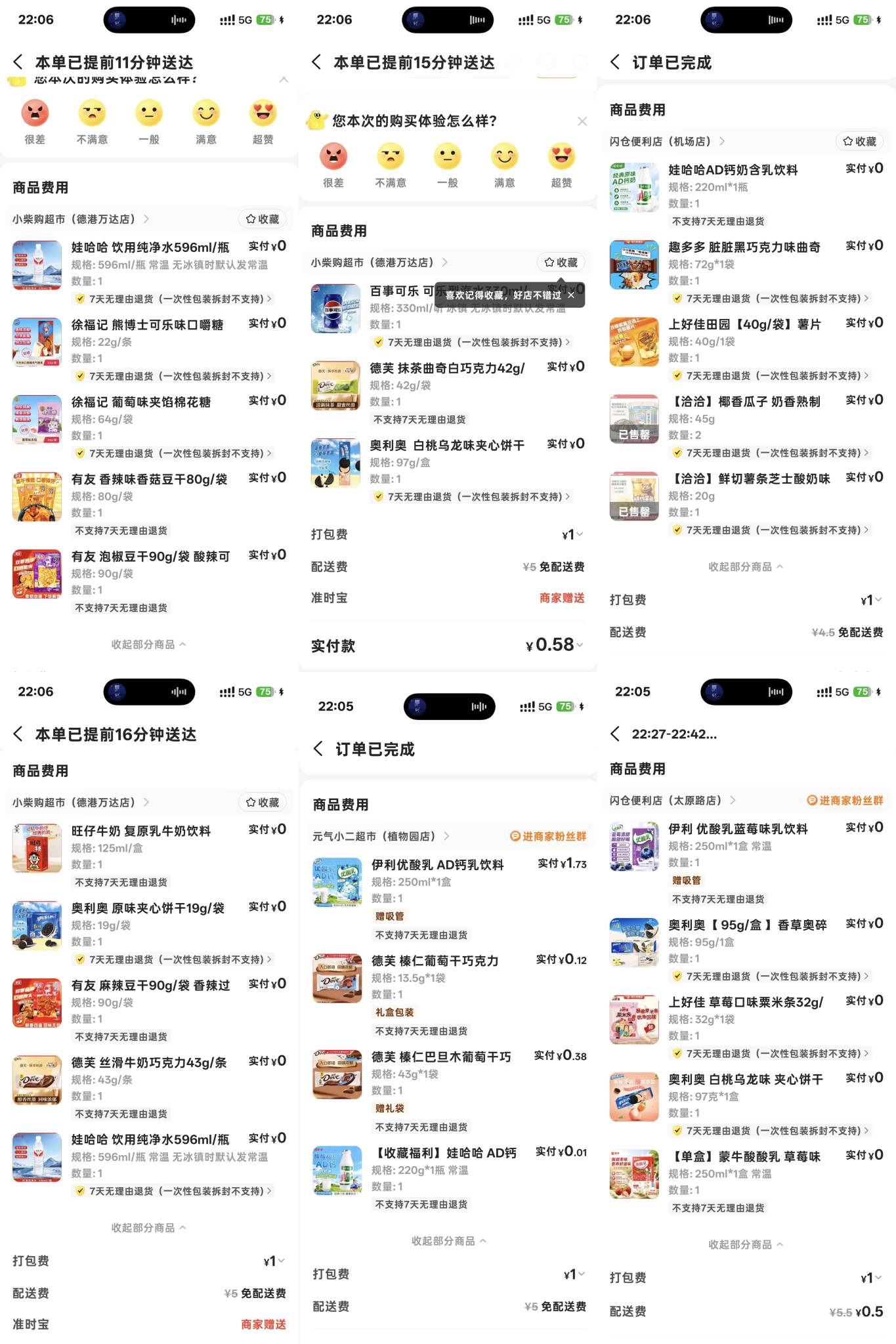 还得是美团

94 / 作者:張司令 / 